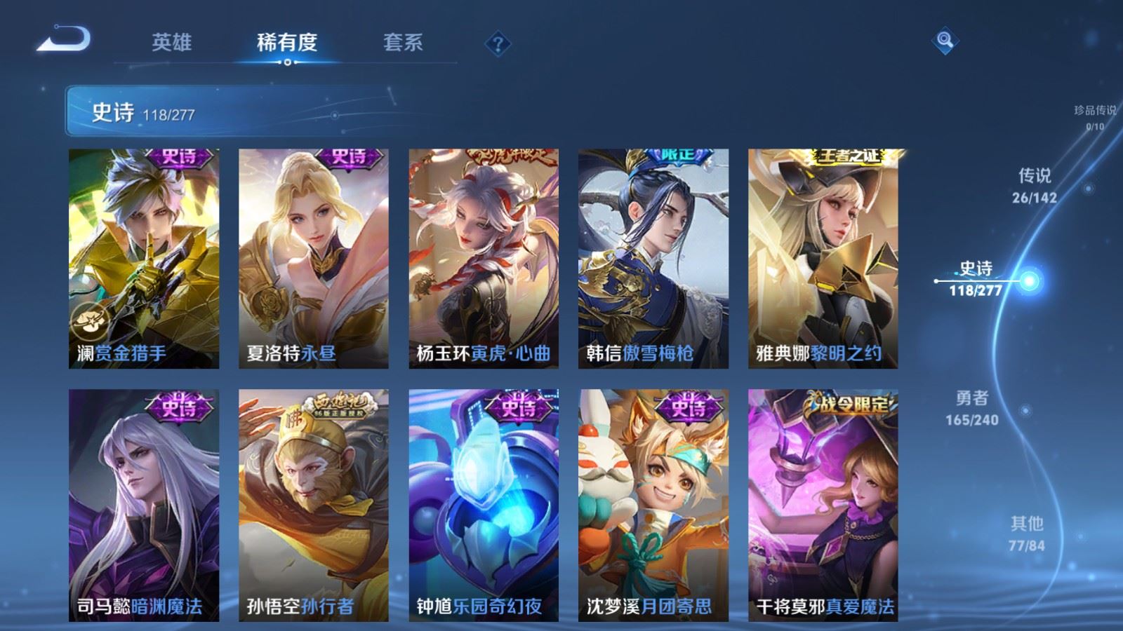 WZCMW4318876王者荣耀账号详情图13