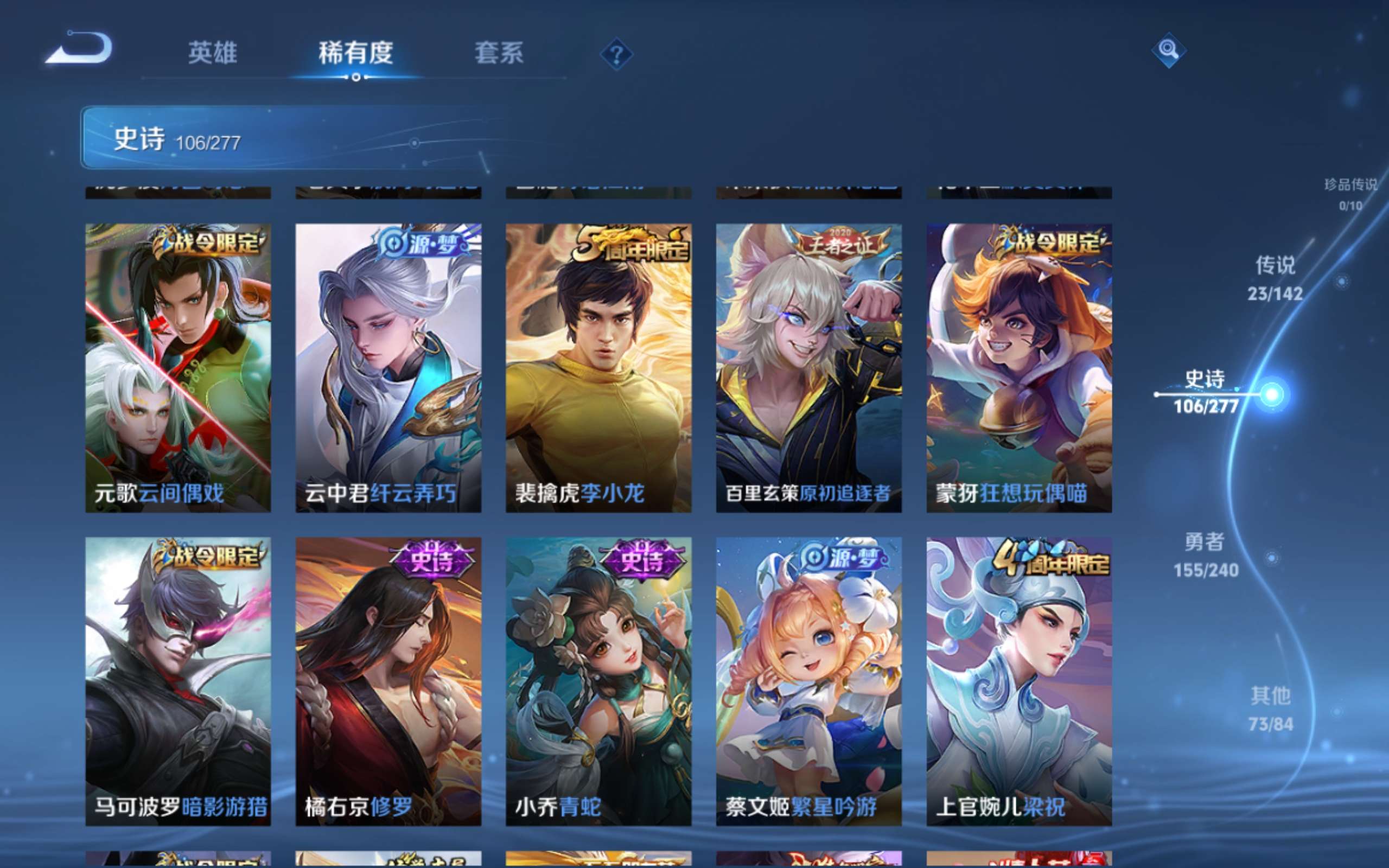 WZCMW4319012王者荣耀账号详情图13