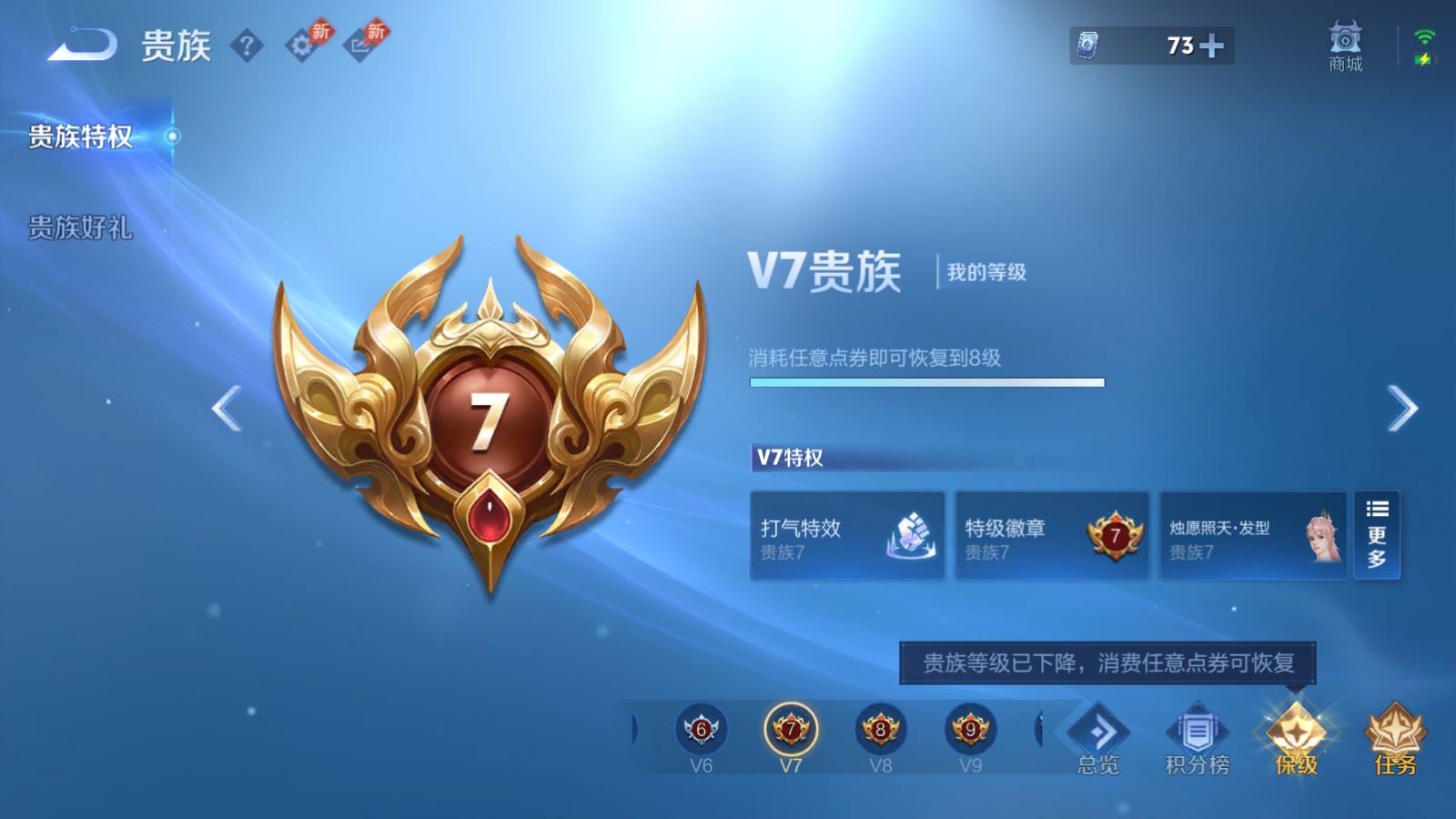 WZCMW4319295王者荣耀账号详情图20