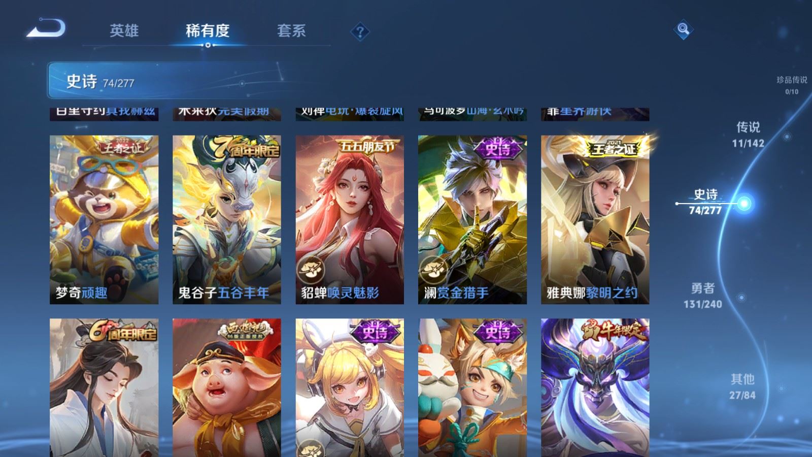 WZCMW4319115王者荣耀账号详情图10 WZCMW4319115王者荣耀账号详情图10