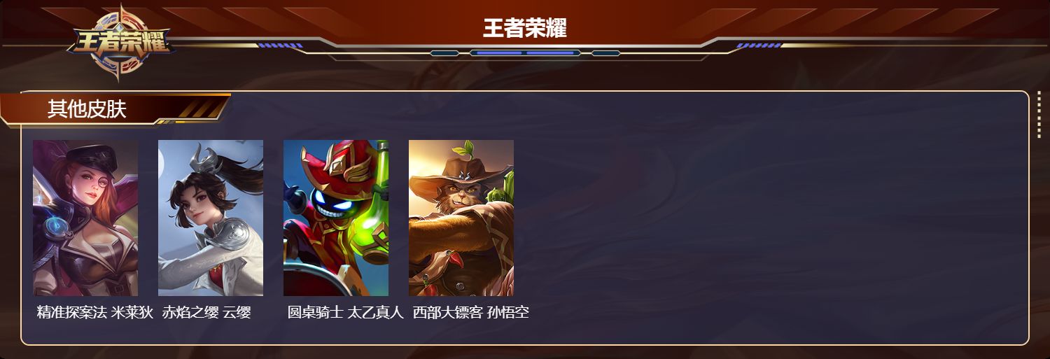 WZCMW4318549王者荣耀账号详情图10