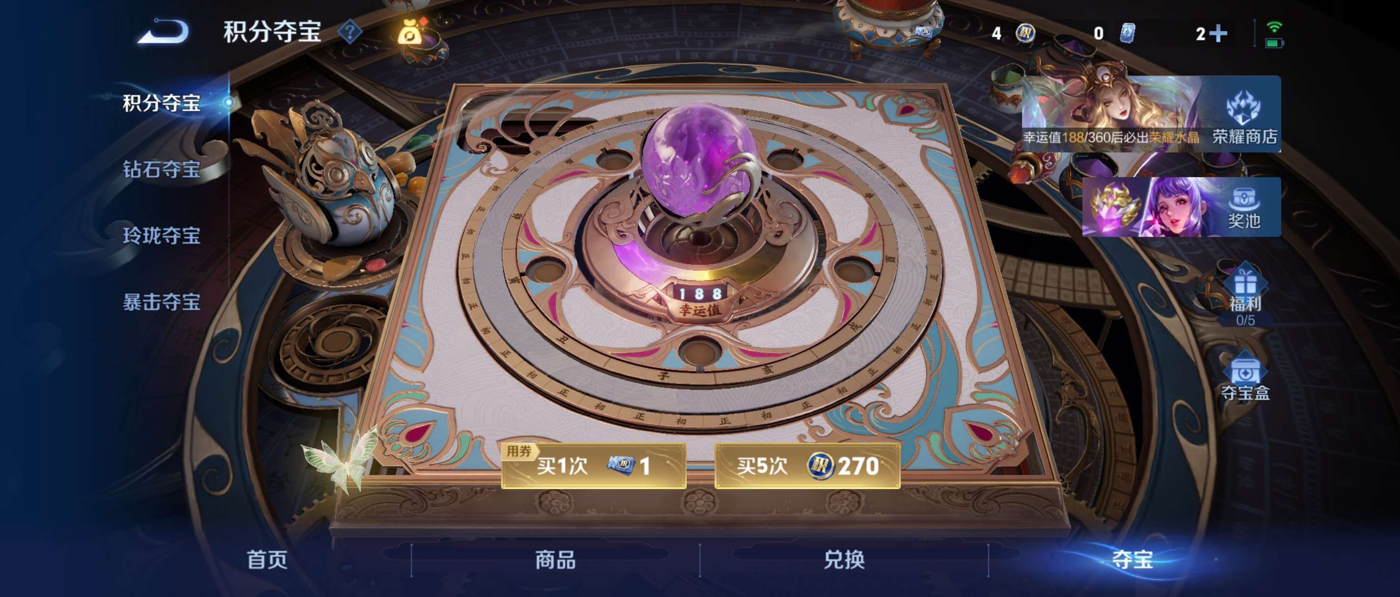 WZZM4306349王者荣耀账号详情图2