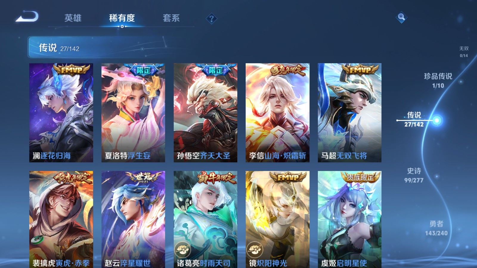 WZCMW4319295王者荣耀账号详情图7