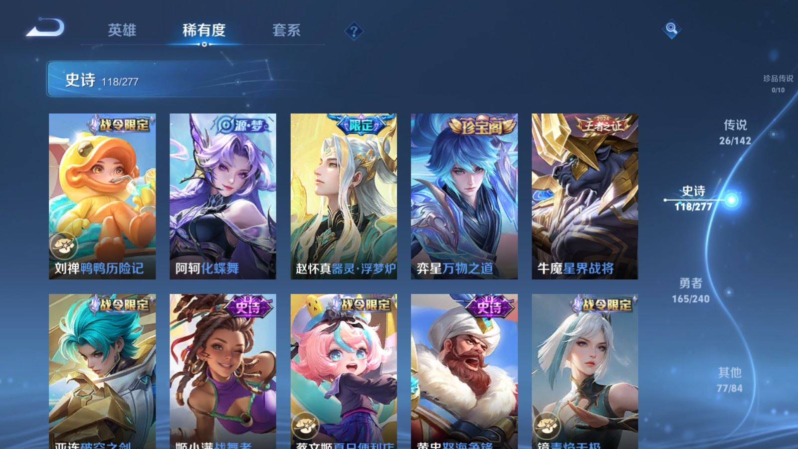 WZCMW4318876王者荣耀账号详情图10