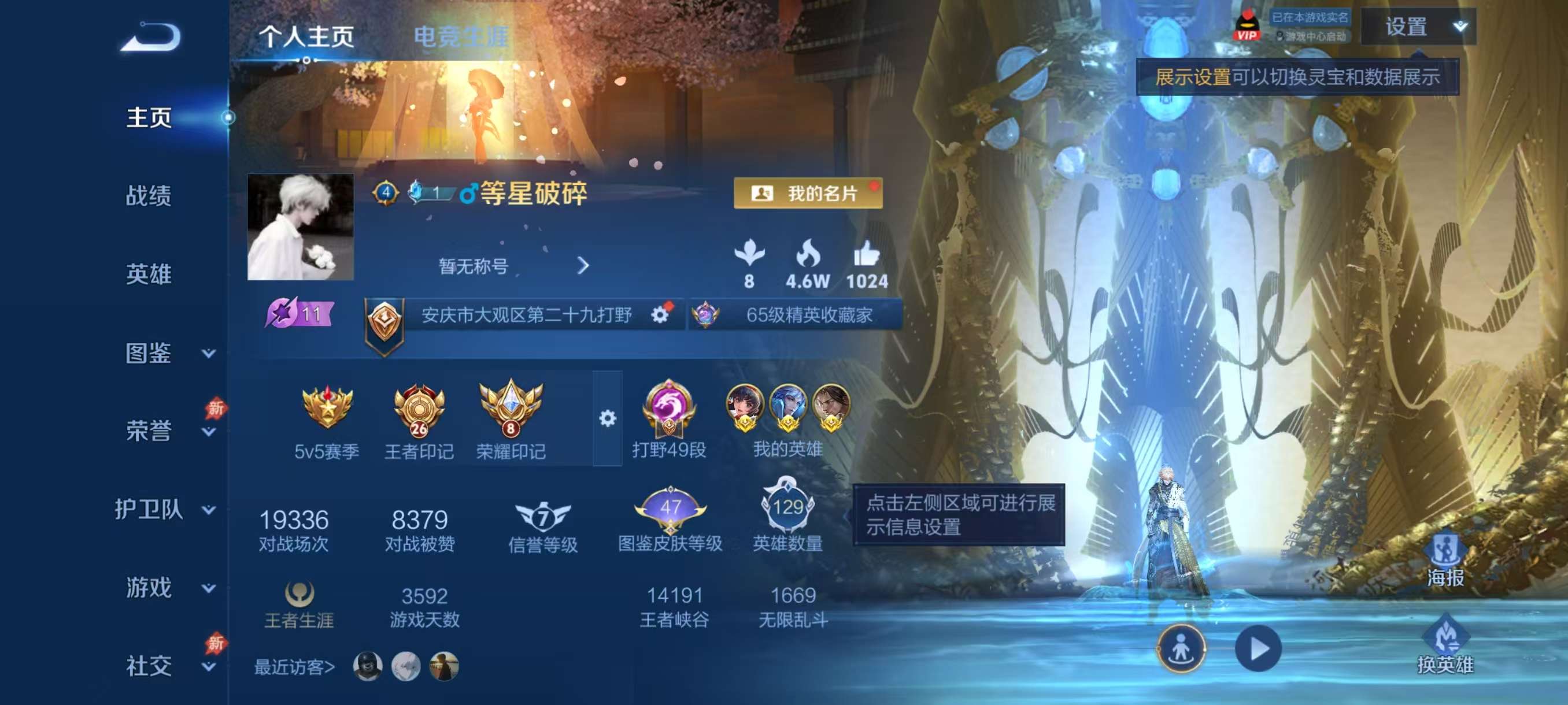 WZCMW4318525王者荣耀账号详情图1