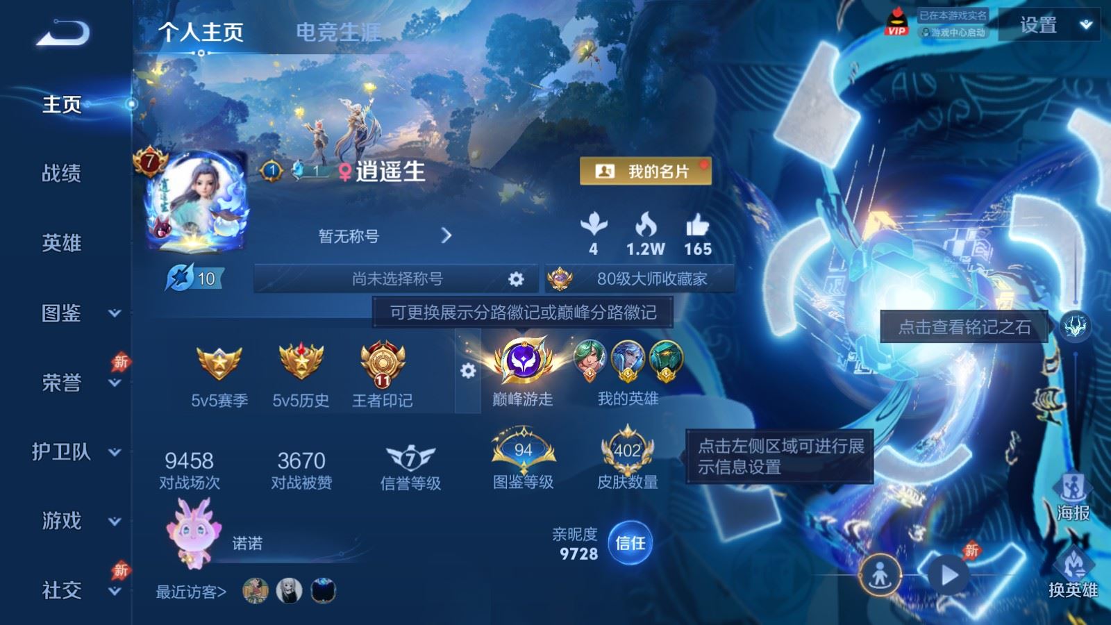 WZCMW4319034王者荣耀账号详情图1