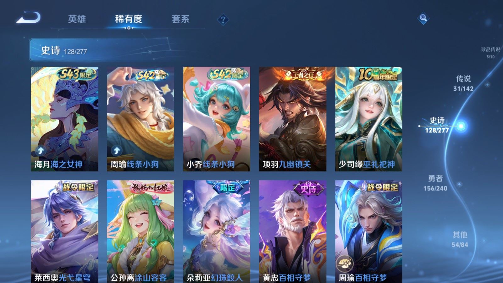 WZCMW4318900王者荣耀账号详情图12 WZCMW4318900王者荣耀账号详情图12