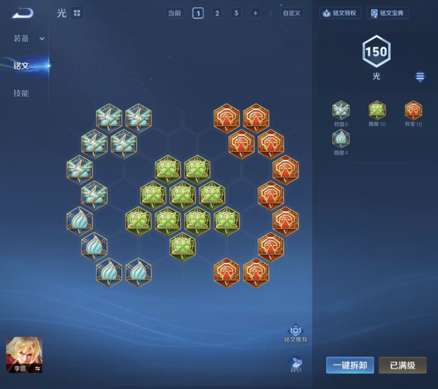 WZZM4306358王者荣耀账号详情图18