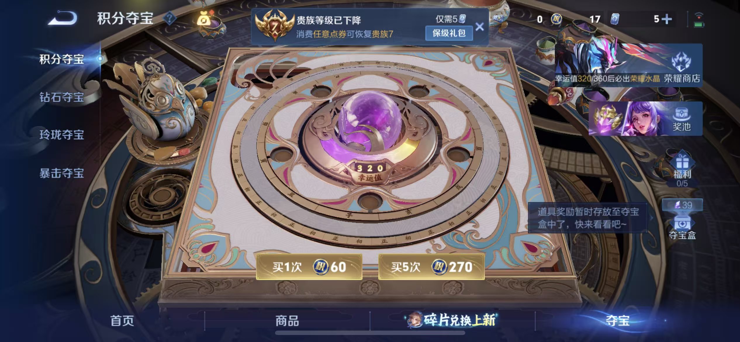 WZCMW4318506王者荣耀账号详情图2