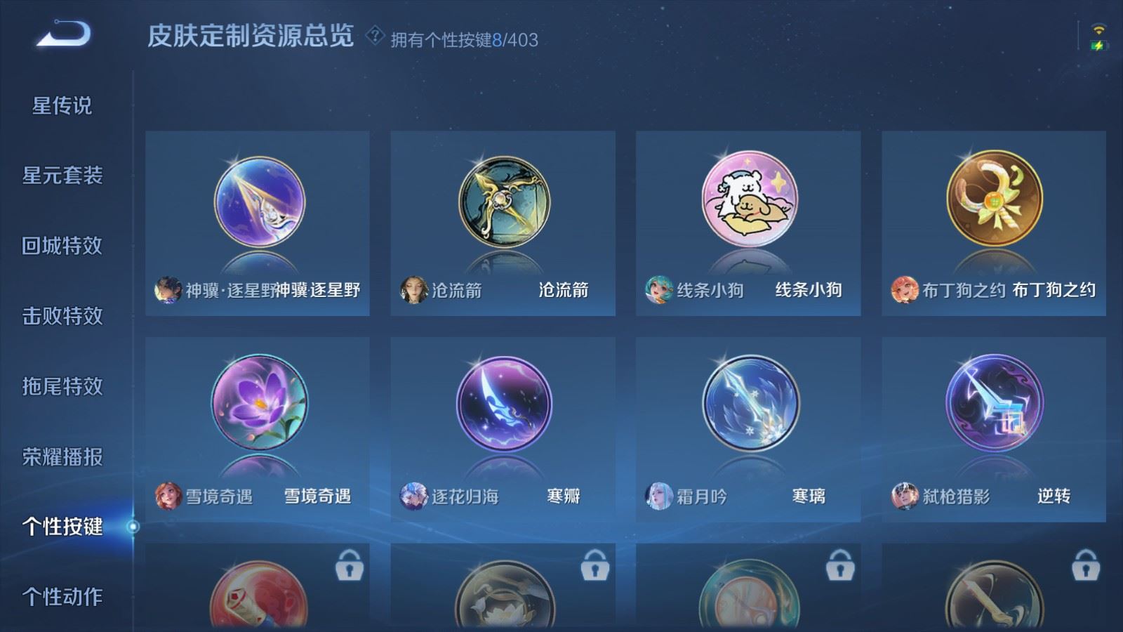 WZCMW4318789王者荣耀账号详情图19