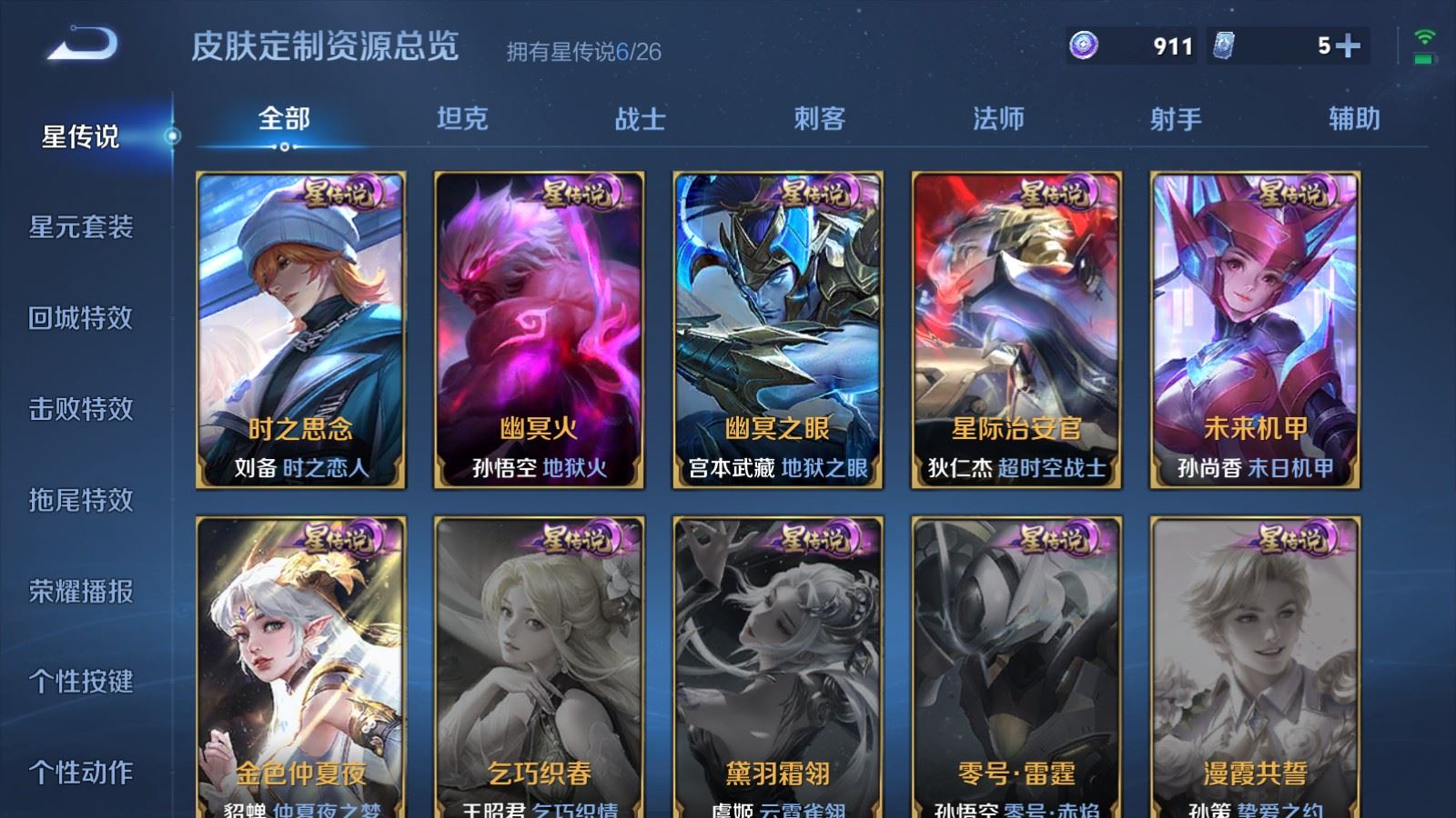 WZCMW4319345王者荣耀账号详情图25