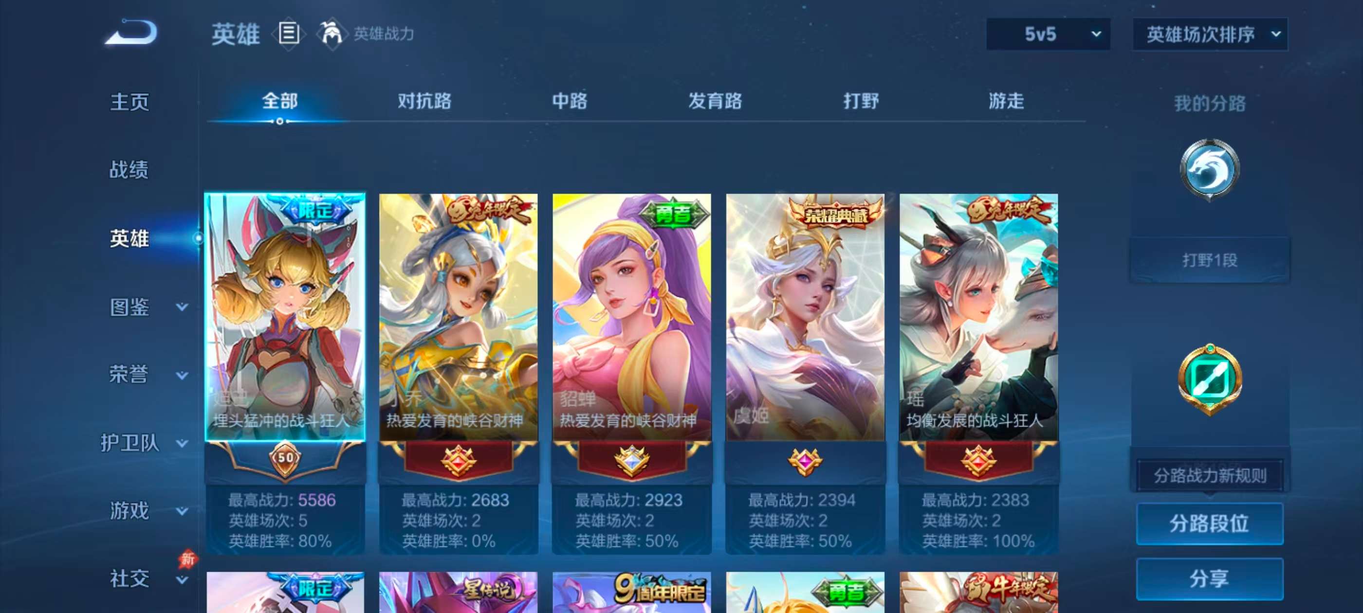 WZCMW4318500王者荣耀账号详情图4