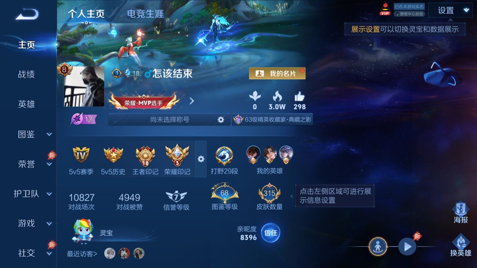 WZCMW4319330王者荣耀账号详情图1