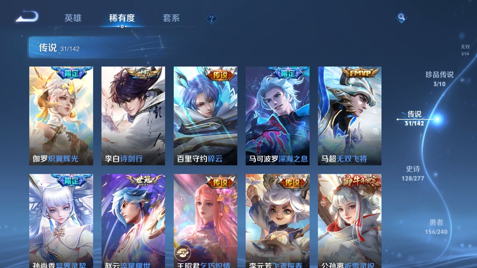 WZCMW4318900王者荣耀账号详情图8 WZCMW4318900王者荣耀账号详情图8