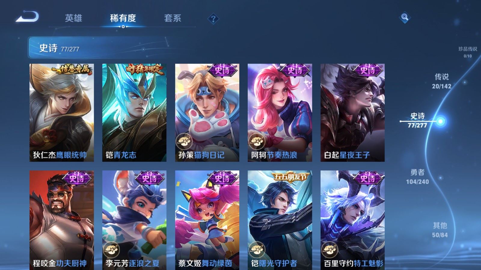 WZCMW4318942王者荣耀账号详情图12