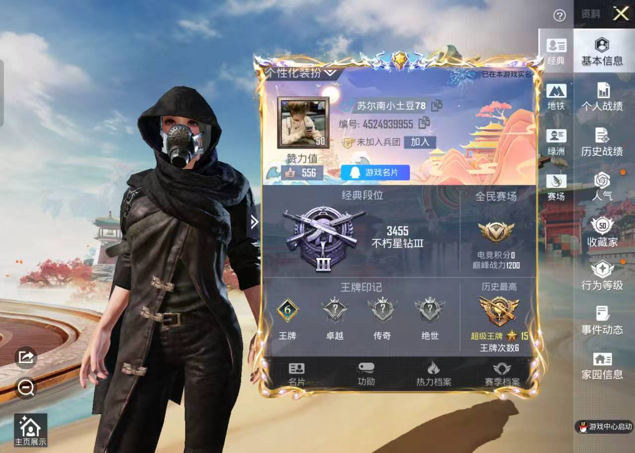 HPCMW4179291和平精英账号详情图2