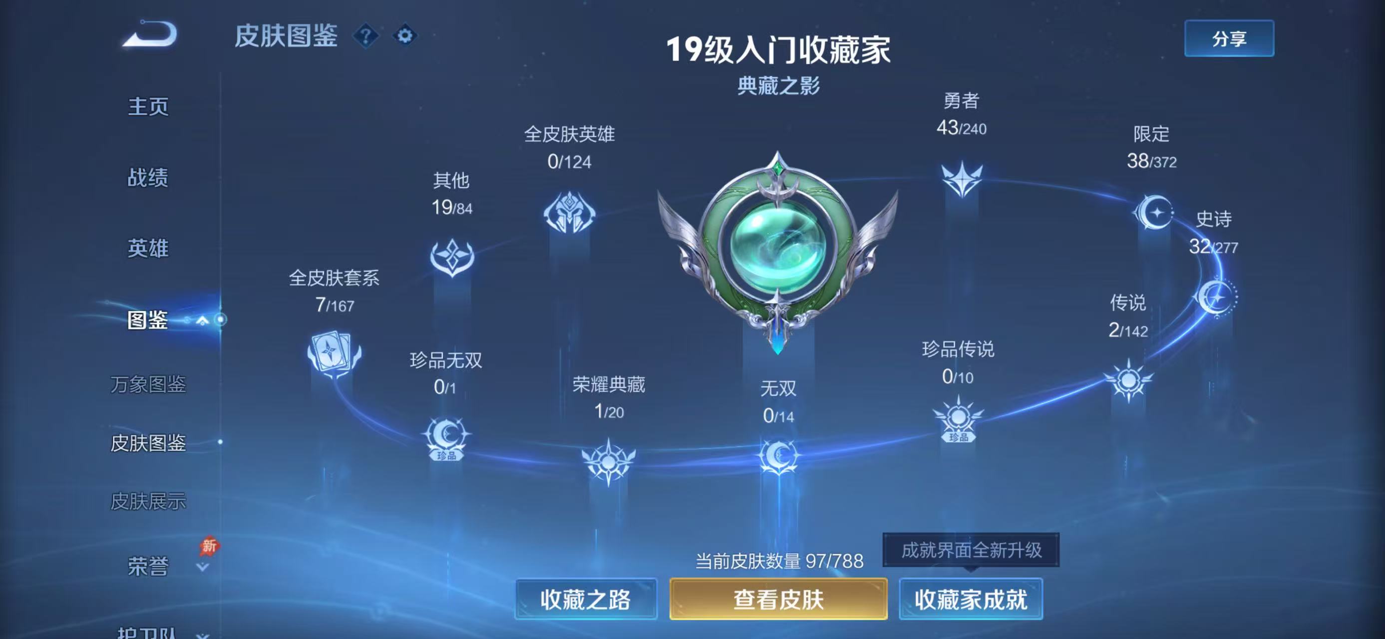 WZCMW4318565王者荣耀账号详情图3