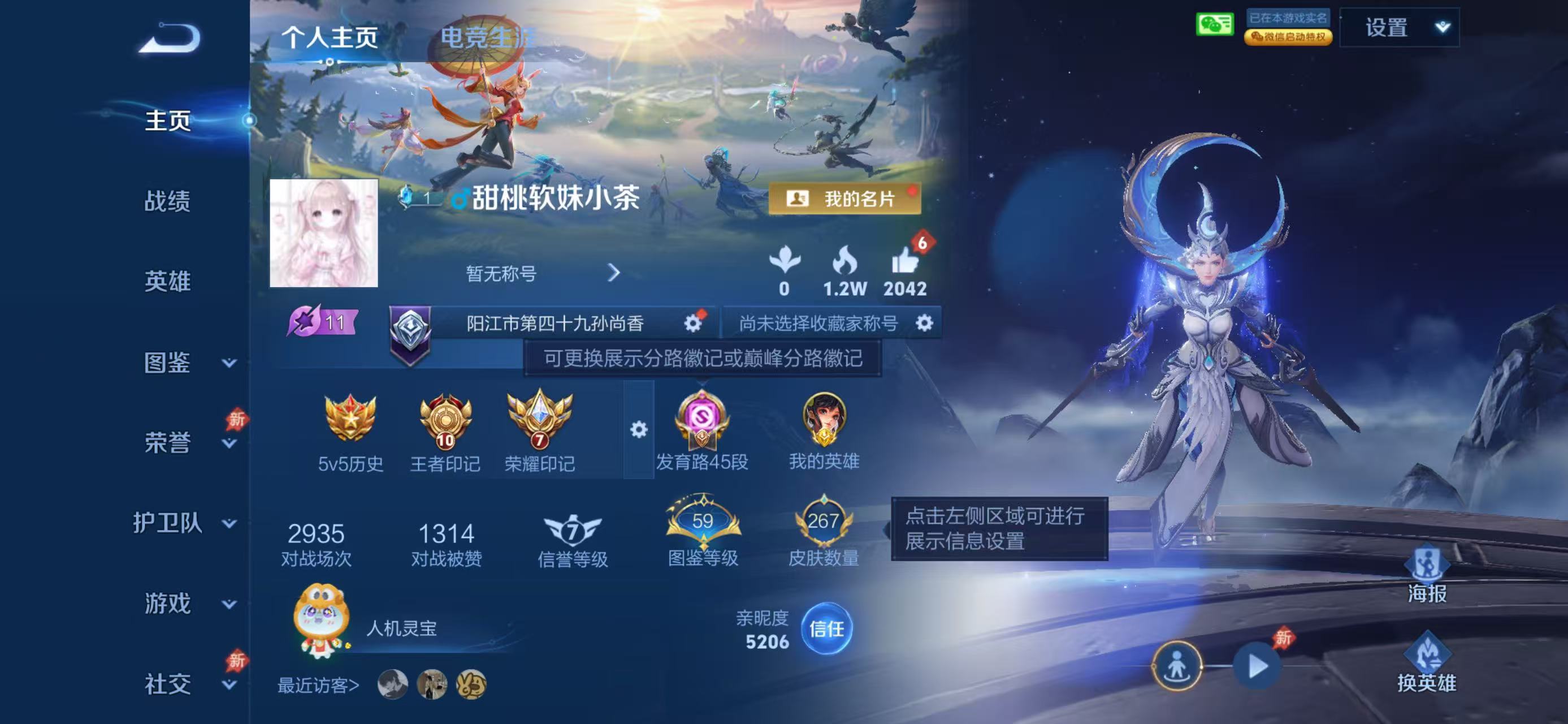 WZCMW4318543王者荣耀账号详情图1