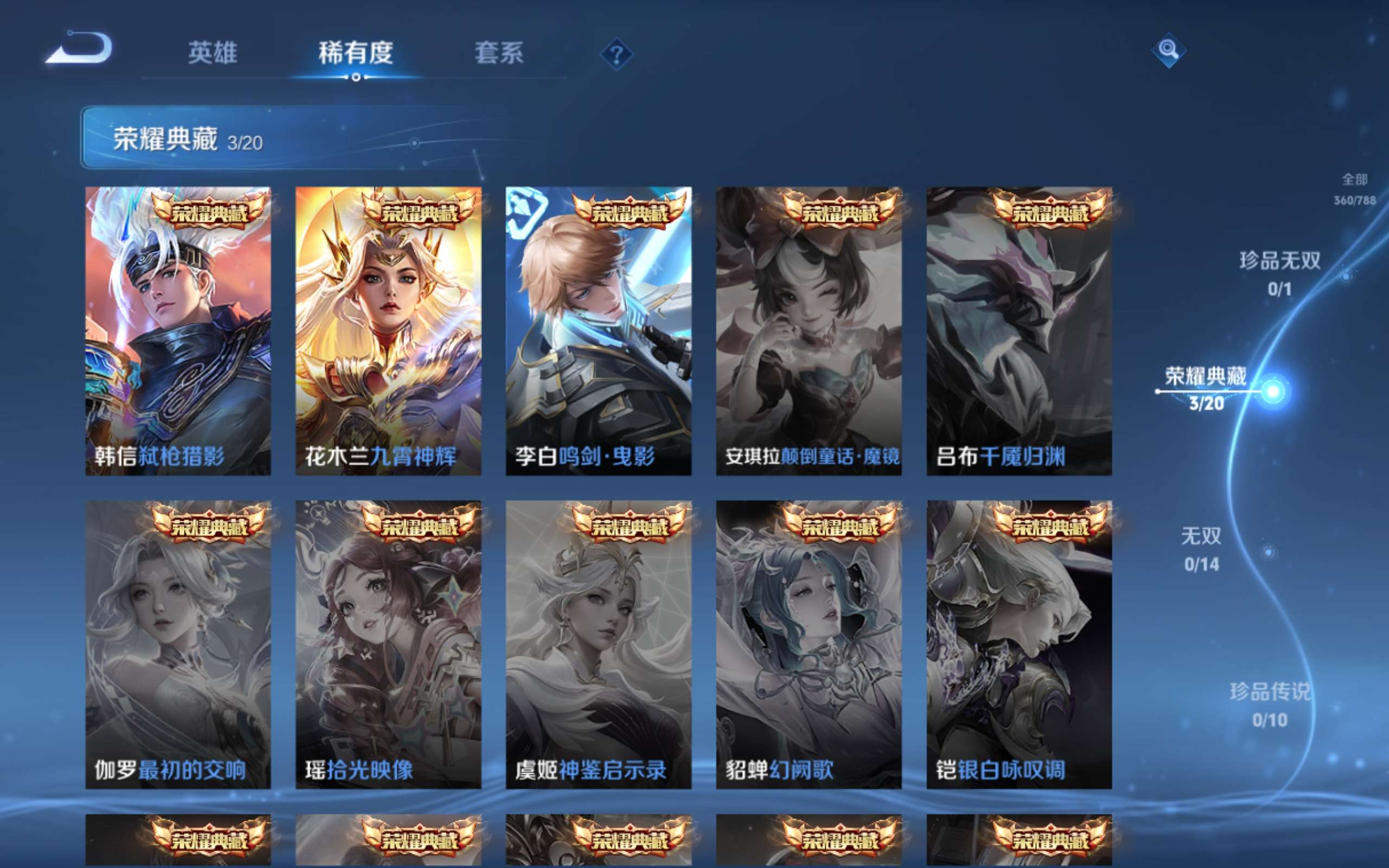 WZCMW4319012王者荣耀账号详情图5