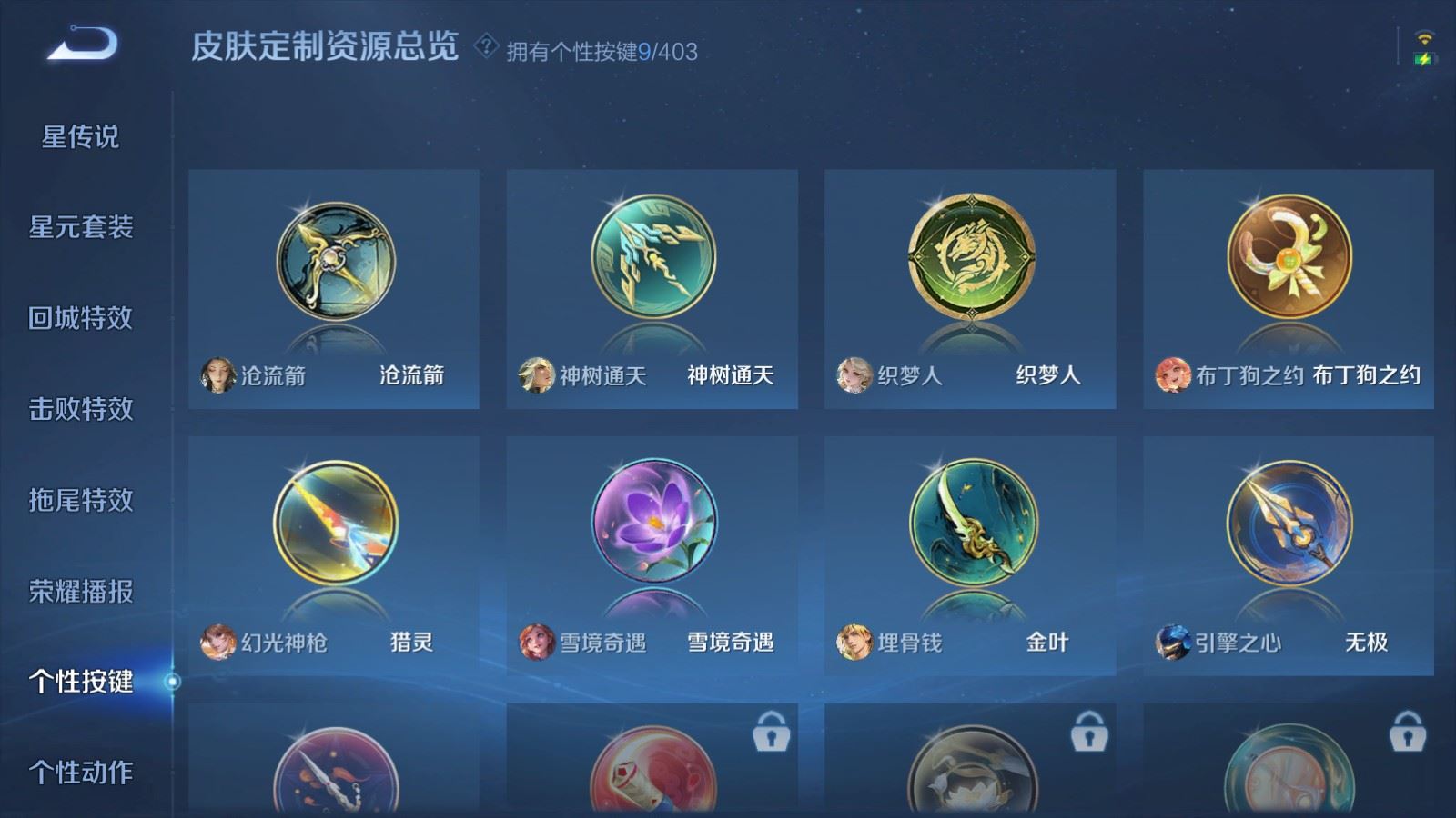 WZCMW4319295王者荣耀账号详情图22