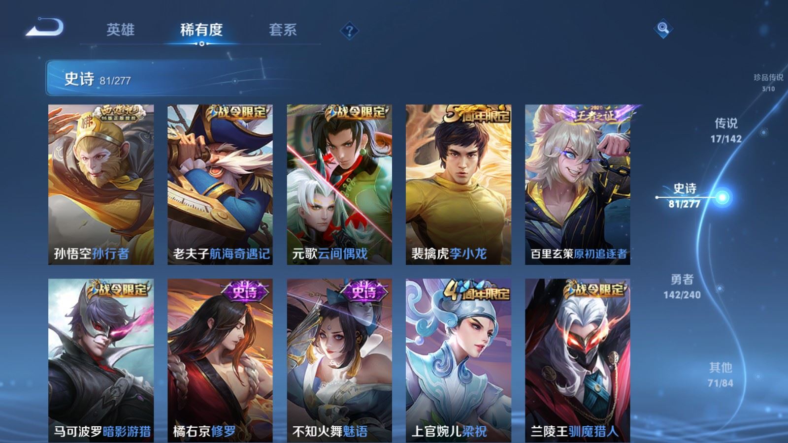 WZCMW4319330王者荣耀账号详情图12