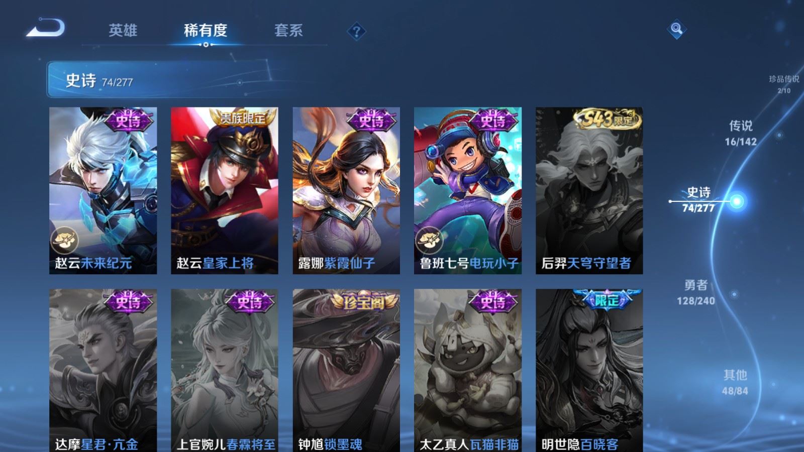 WZCMW4318789王者荣耀账号详情图16