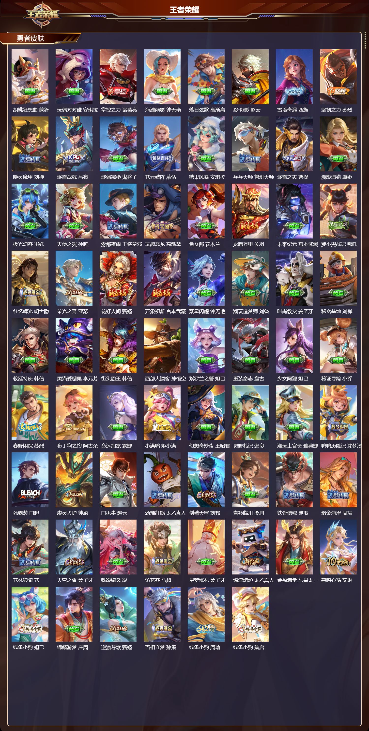 WZCMW4318543王者荣耀账号详情图7