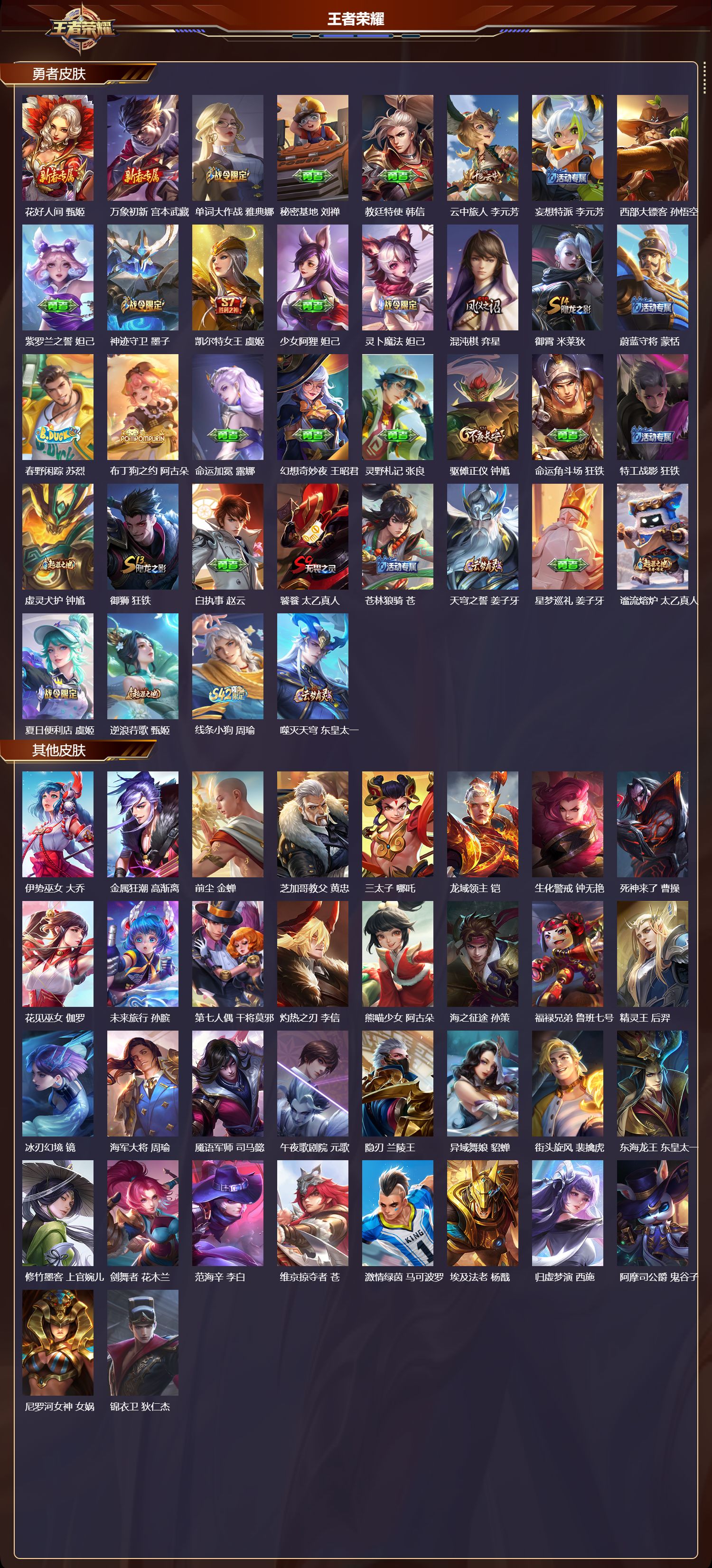 WZCMW4318542王者荣耀账号详情图9