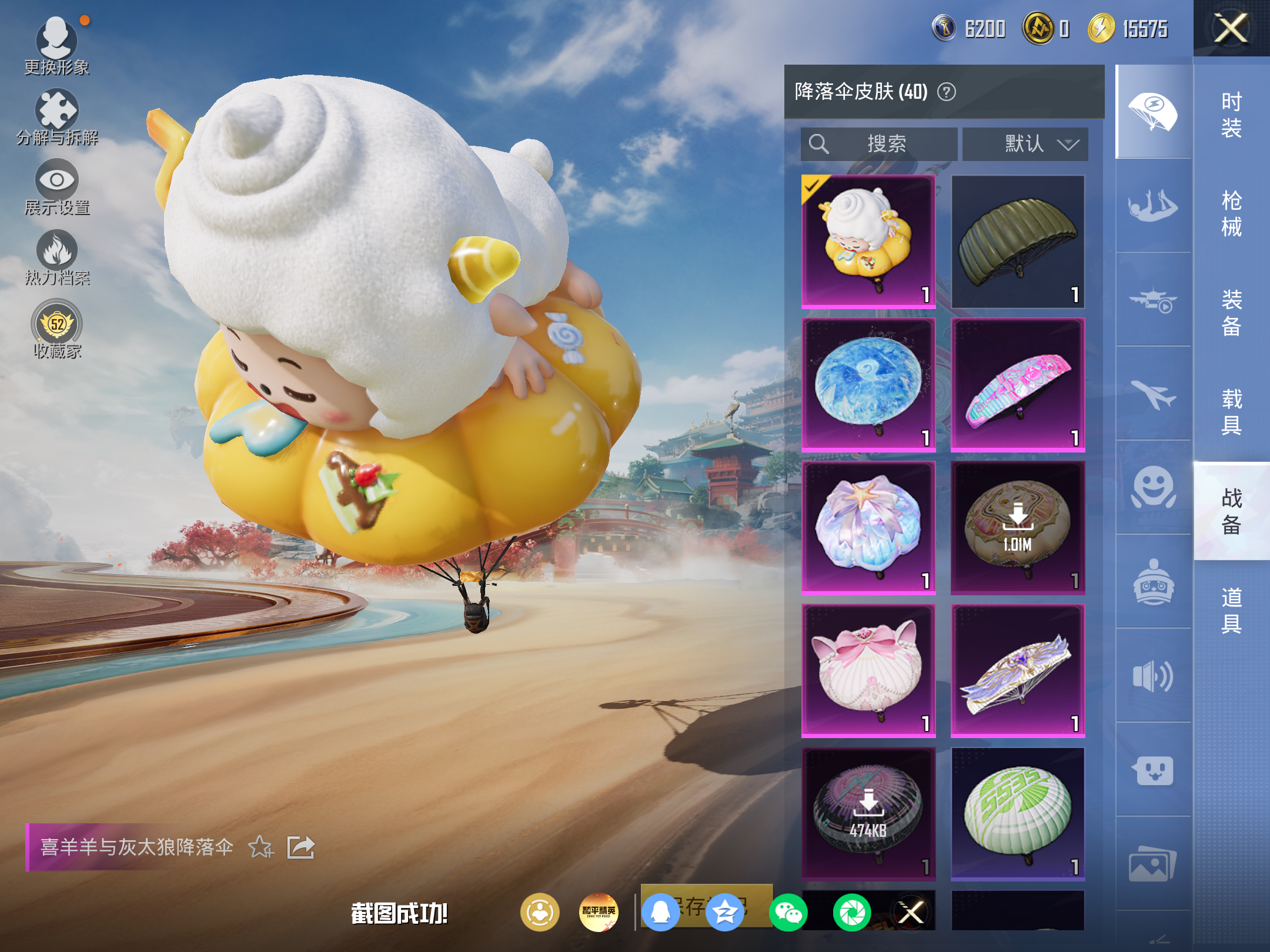 HPCMW4181920和平精英账号详情图9