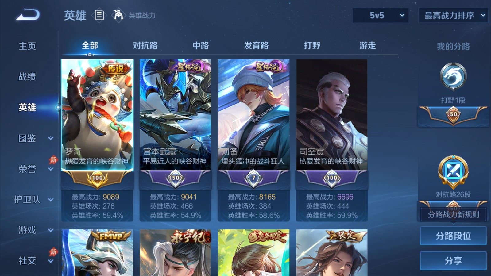 WZCMW4318942王者荣耀账号详情图2