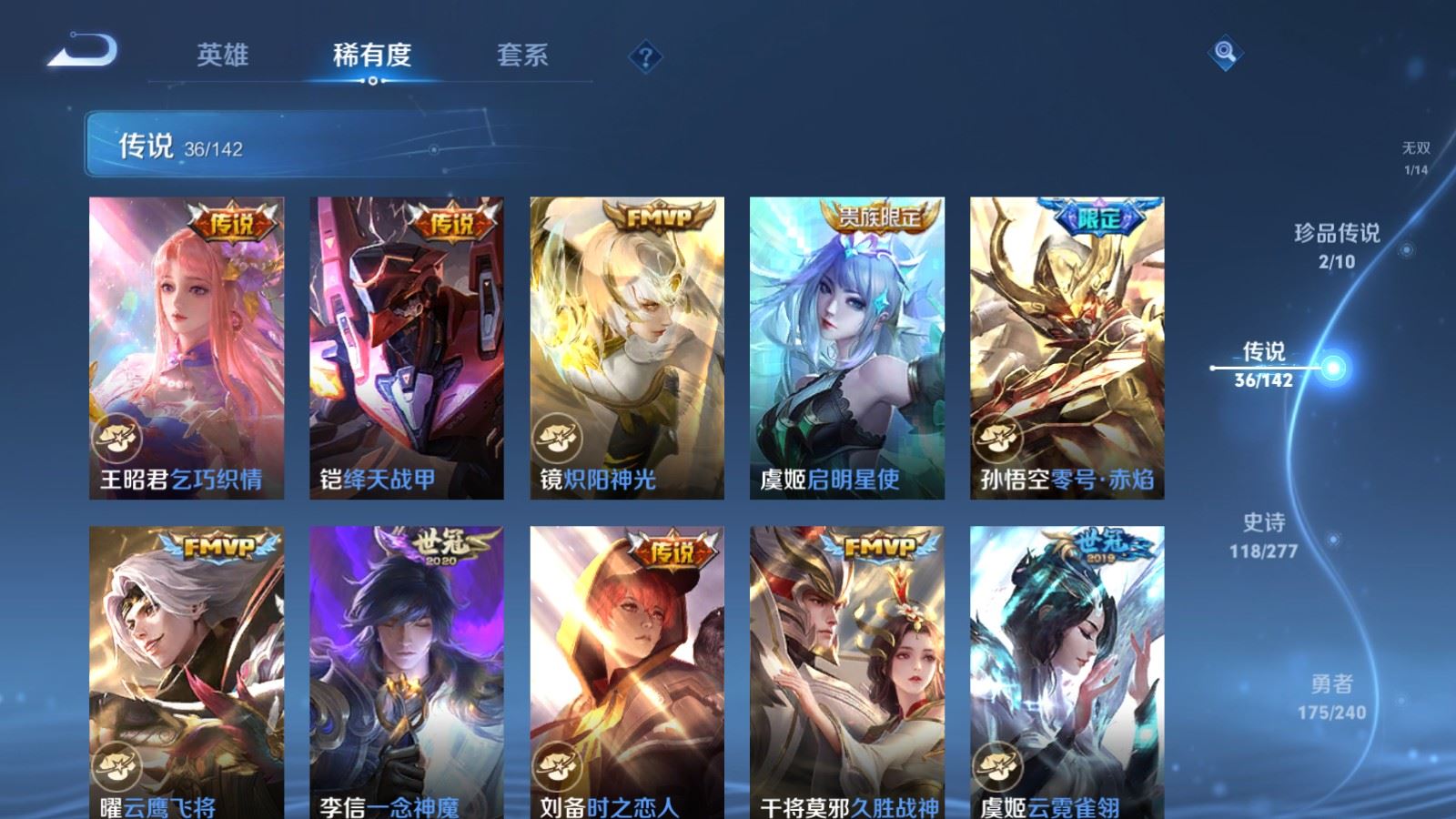 WZCMW4318856王者荣耀账号详情图9