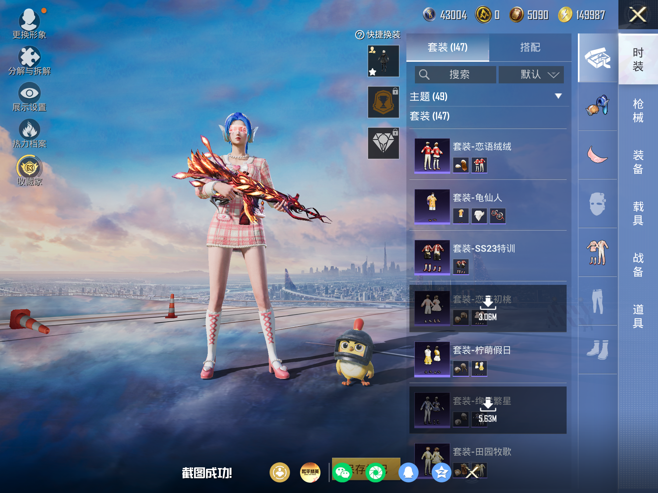 HPCMW4181967和平精英账号详情图7