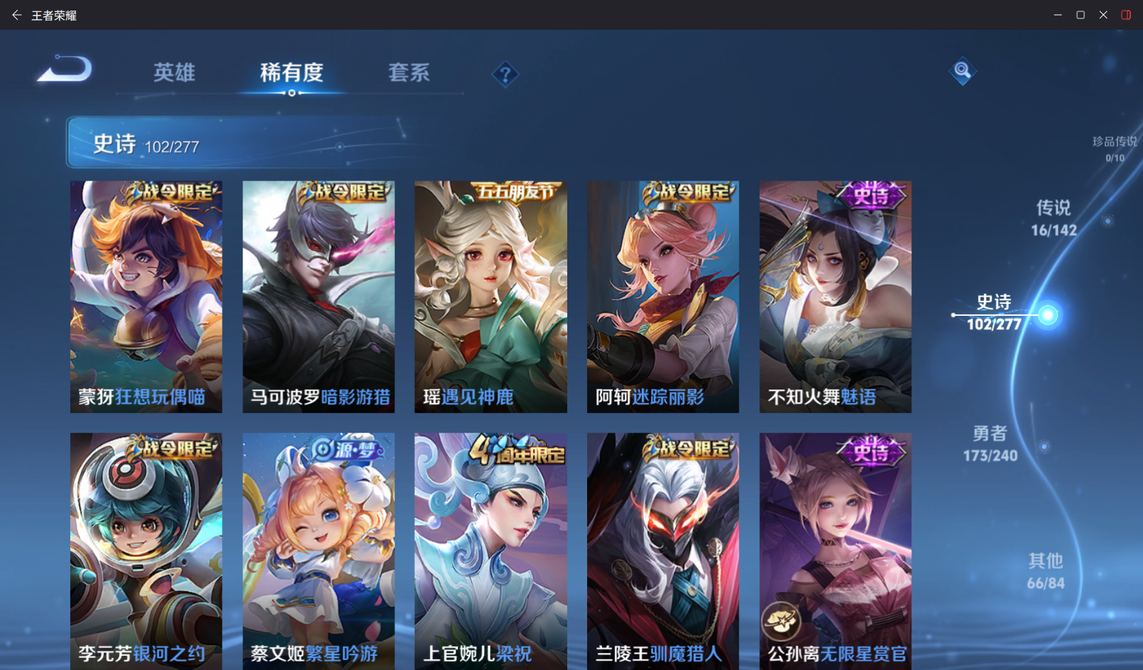 WZZM4306333王者荣耀账号详情图12