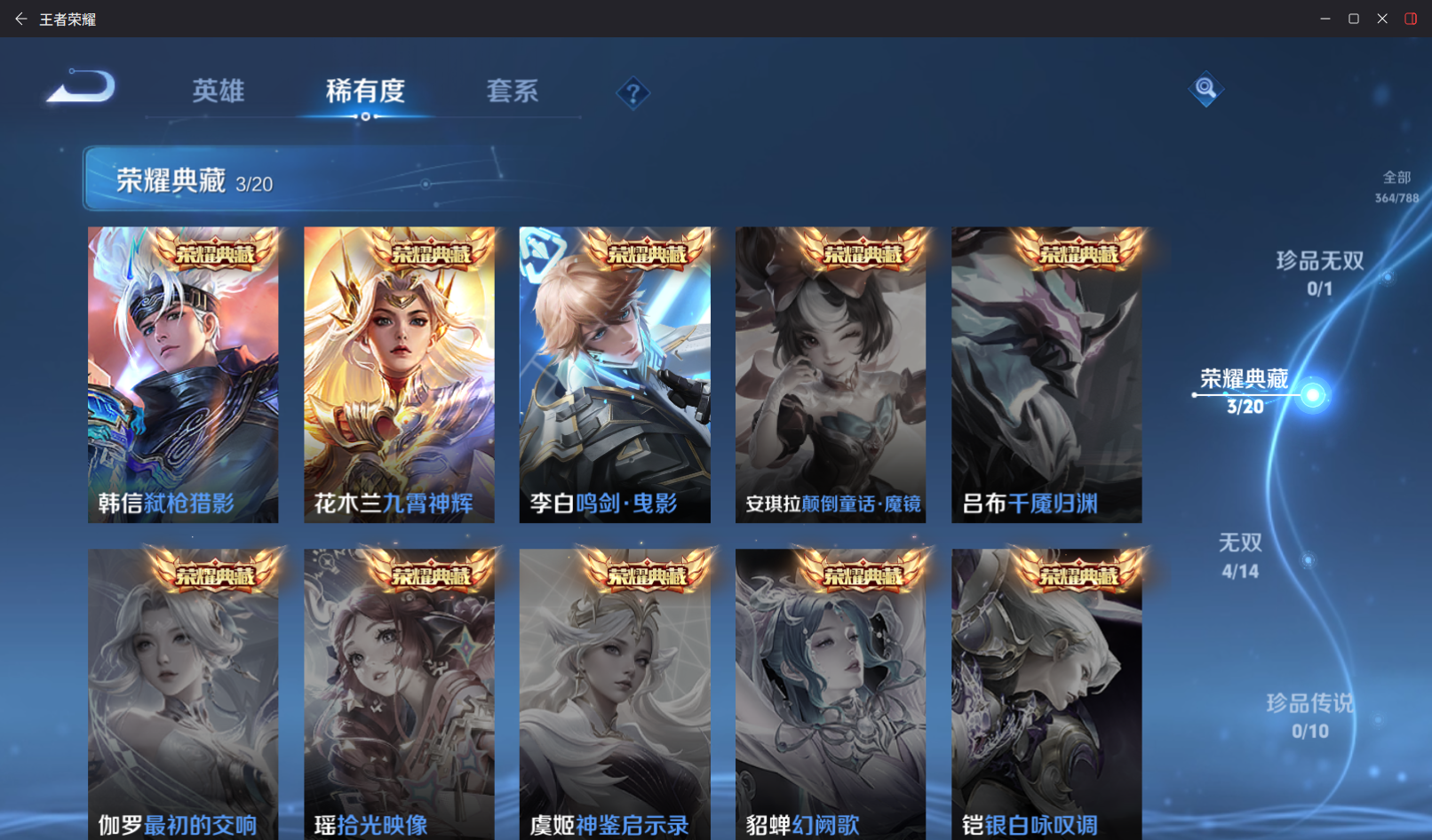 WZZM4306333王者荣耀账号详情图4