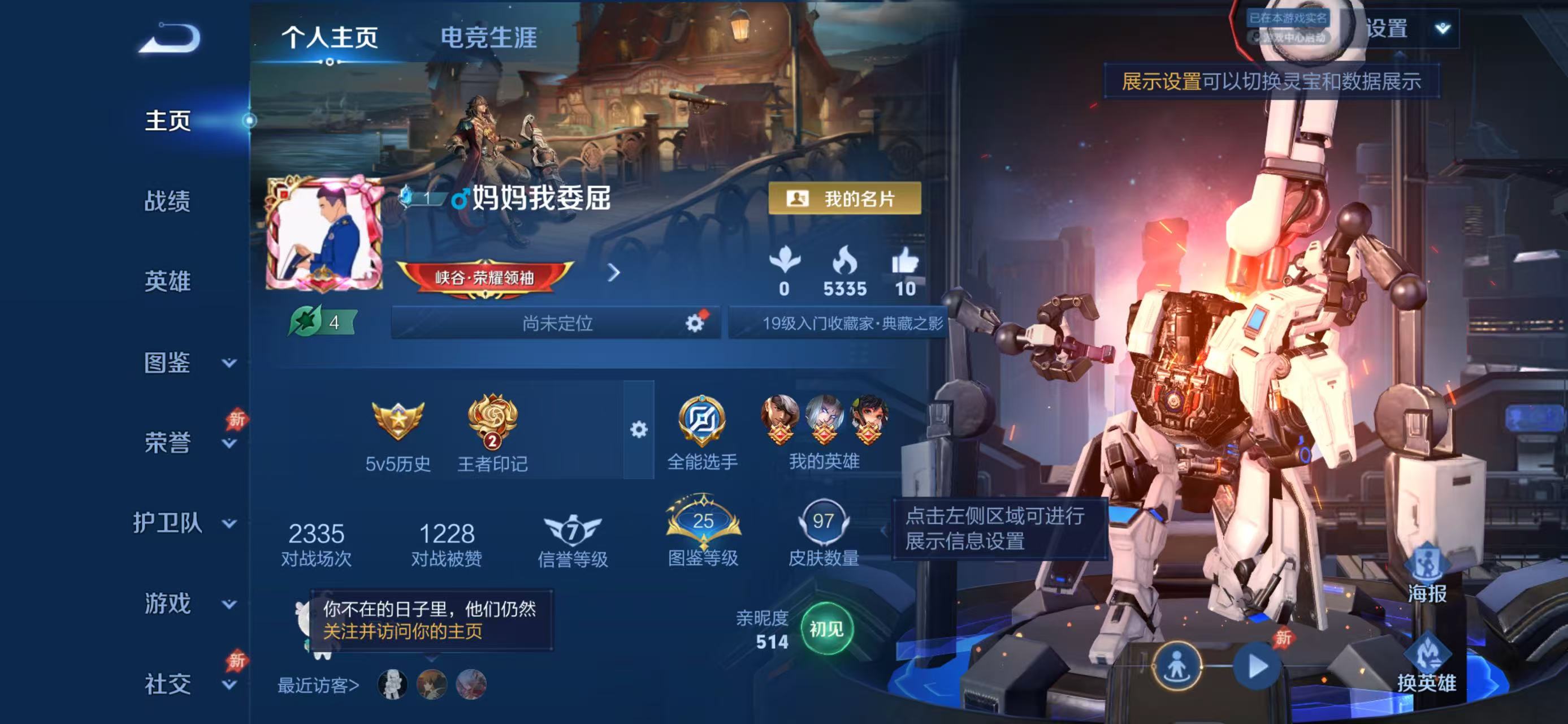 WZCMW4318565王者荣耀账号详情图1