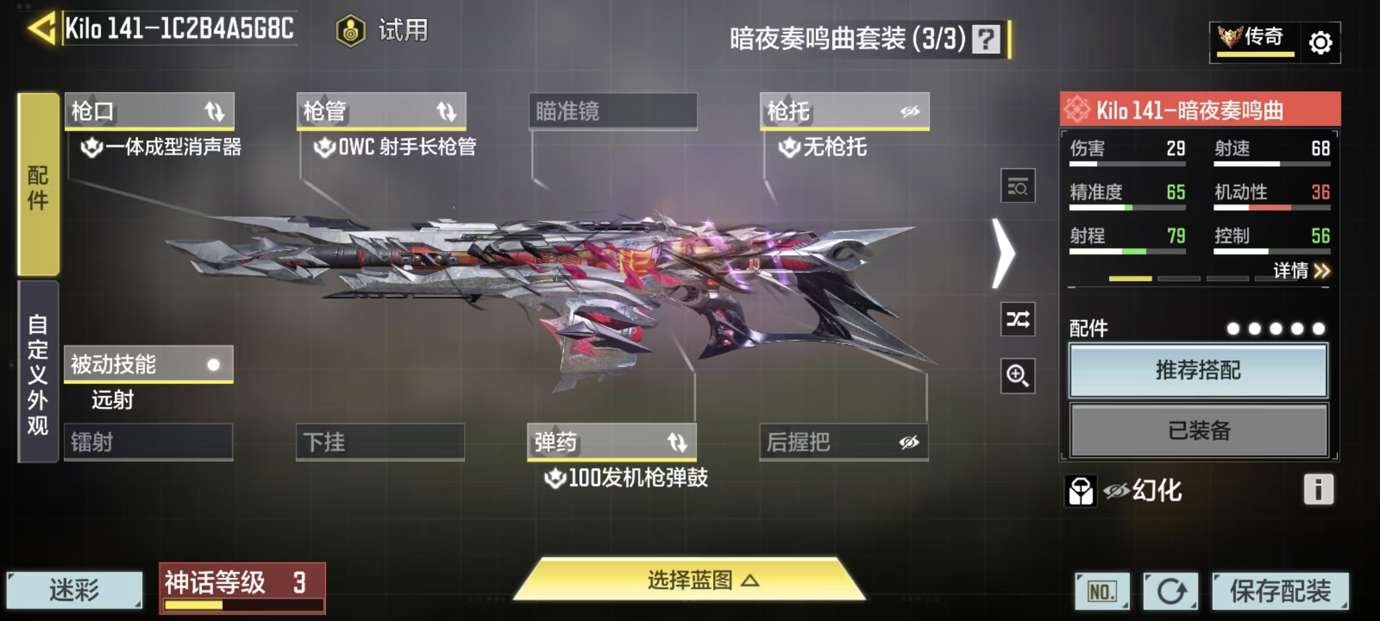 SMCMW43428使命召唤手游账号详情图17