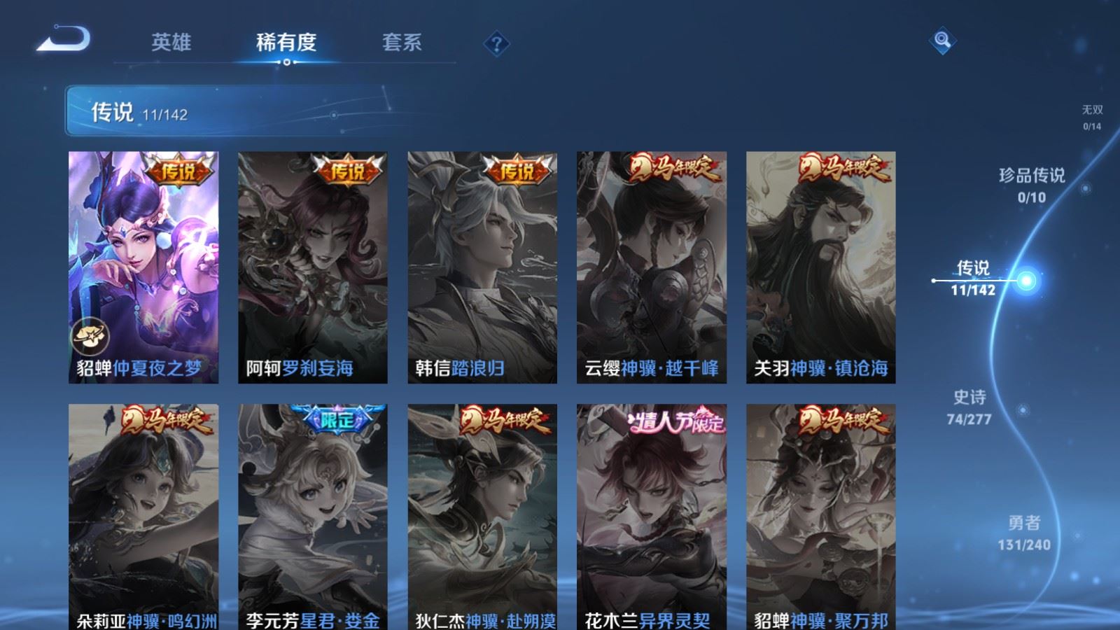WZCMW4319115王者荣耀账号详情图7 WZCMW4319115王者荣耀账号详情图7