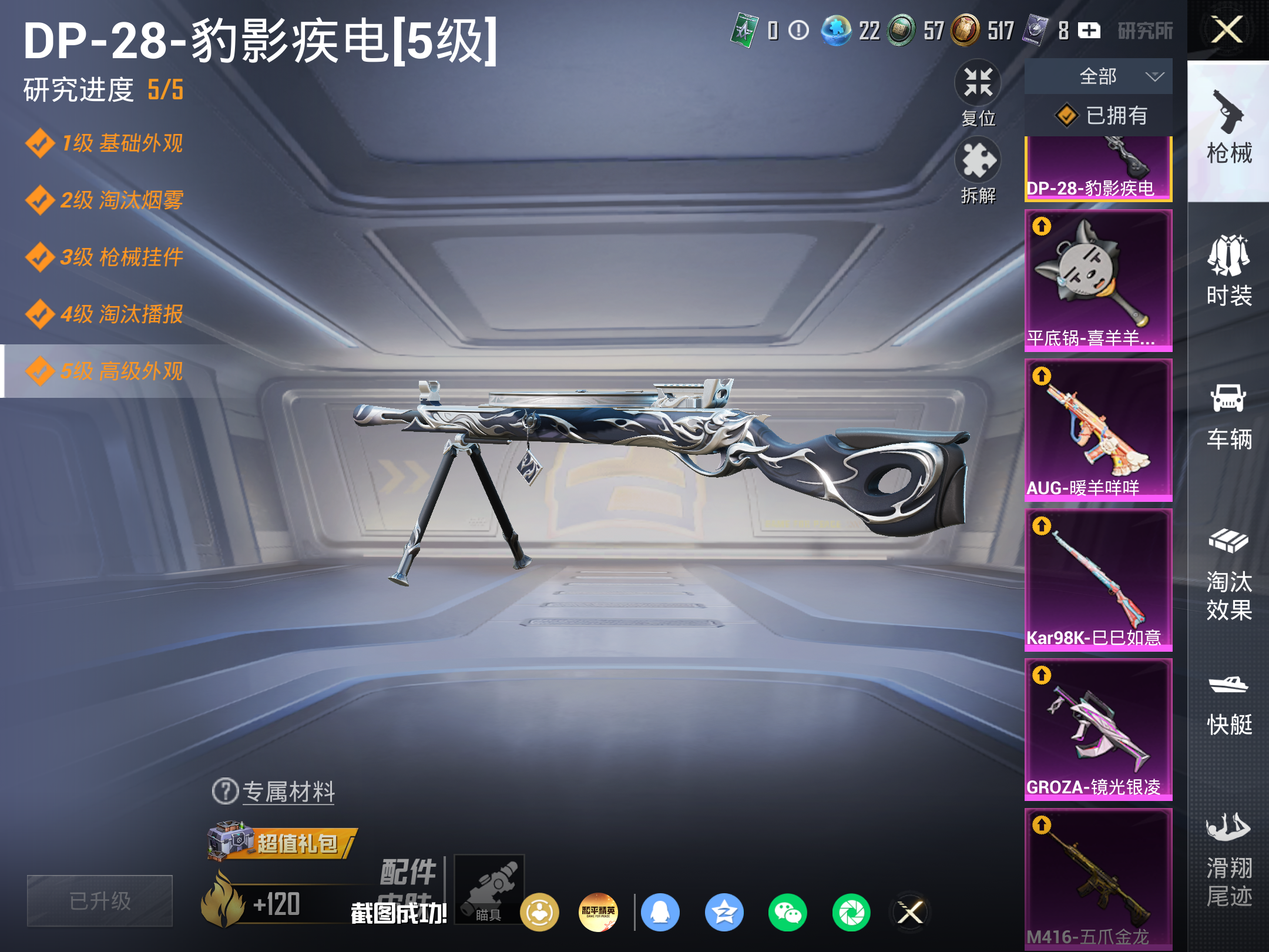 HPCMW4181920和平精英账号详情图12