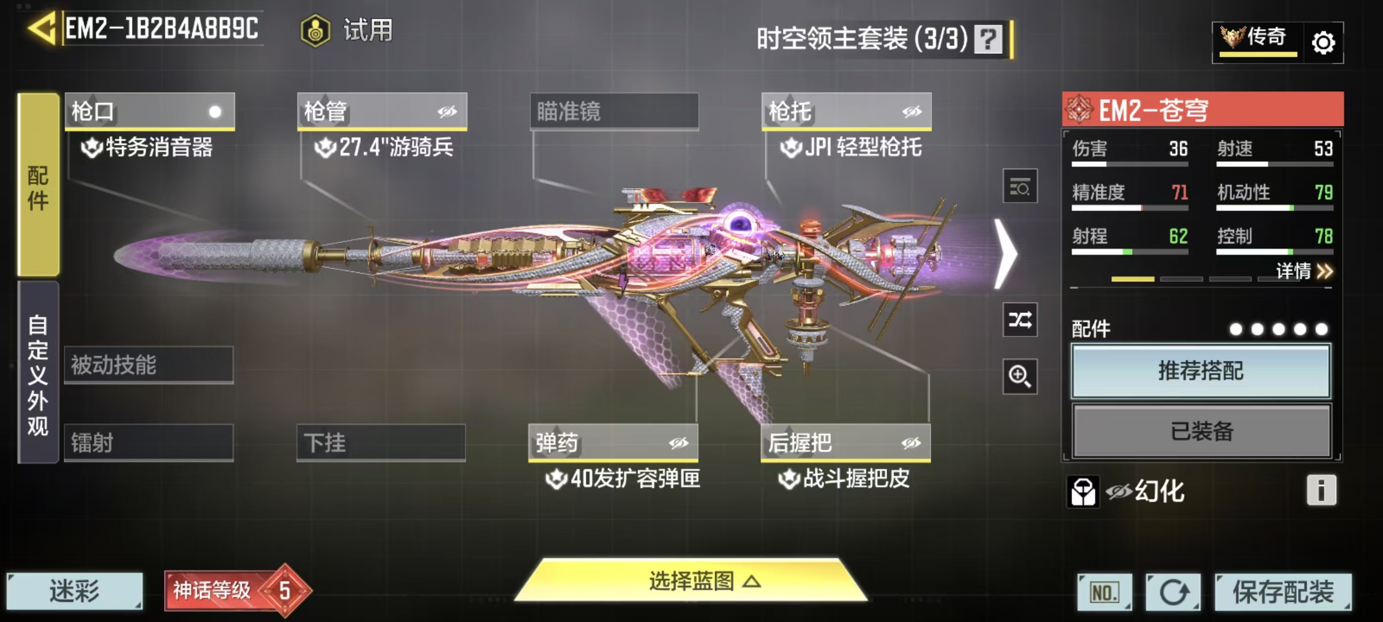 SMCMW43428使命召唤手游账号详情图20