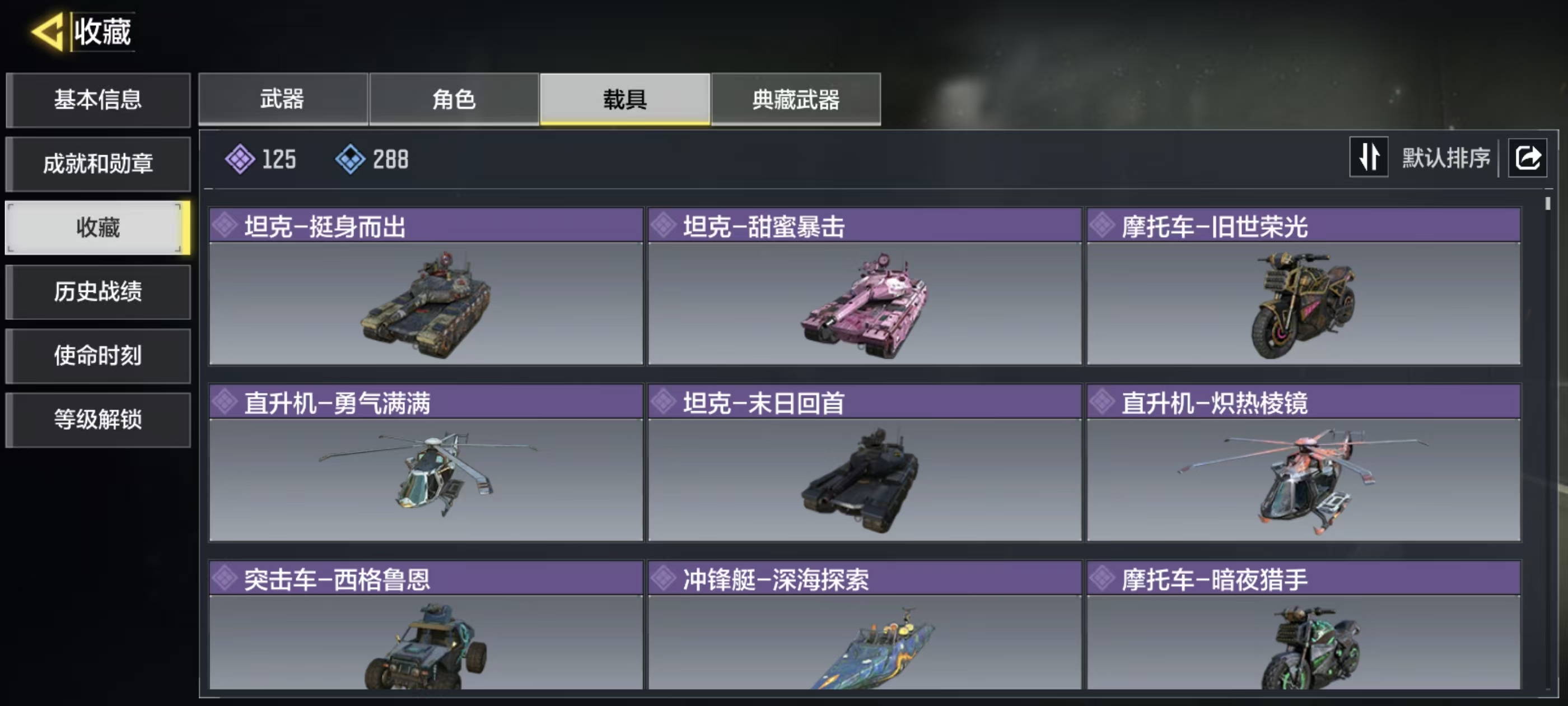 SMCMW43428使命召唤手游账号详情图10
