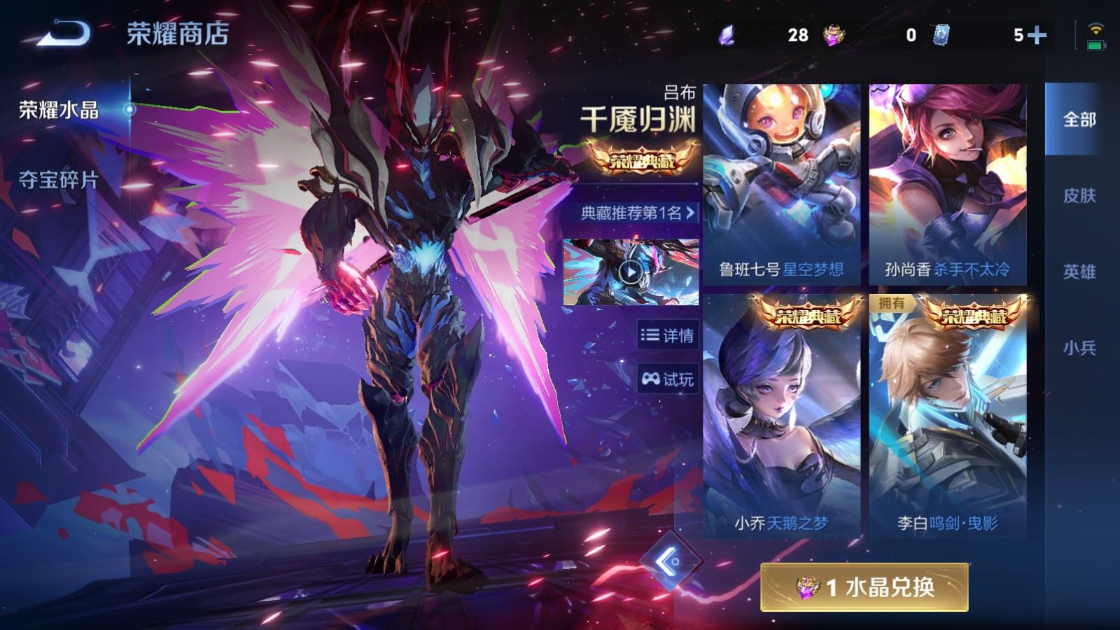 WZCMW4319345王者荣耀账号详情图28