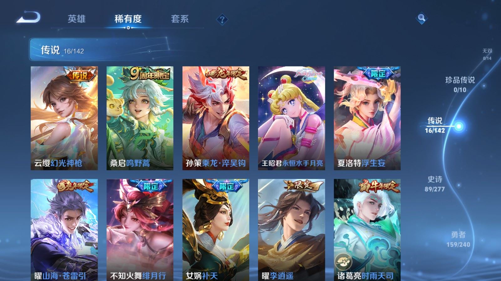 WZCMW4318799王者荣耀账号详情图6 WZCMW4318799王者荣耀账号详情图6