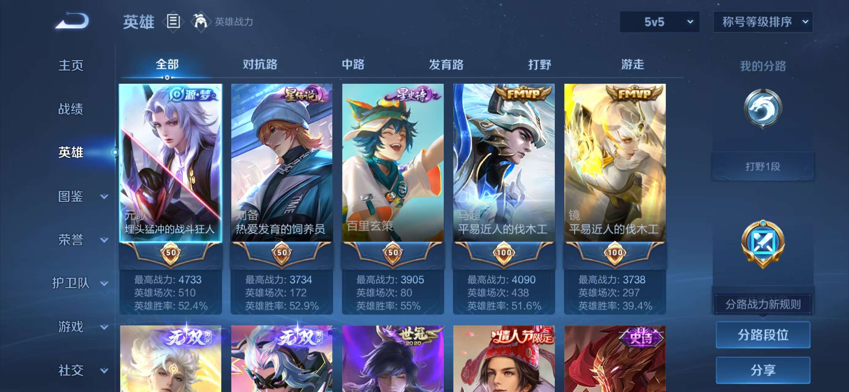 WZCMW4318639王者荣耀账号详情图3