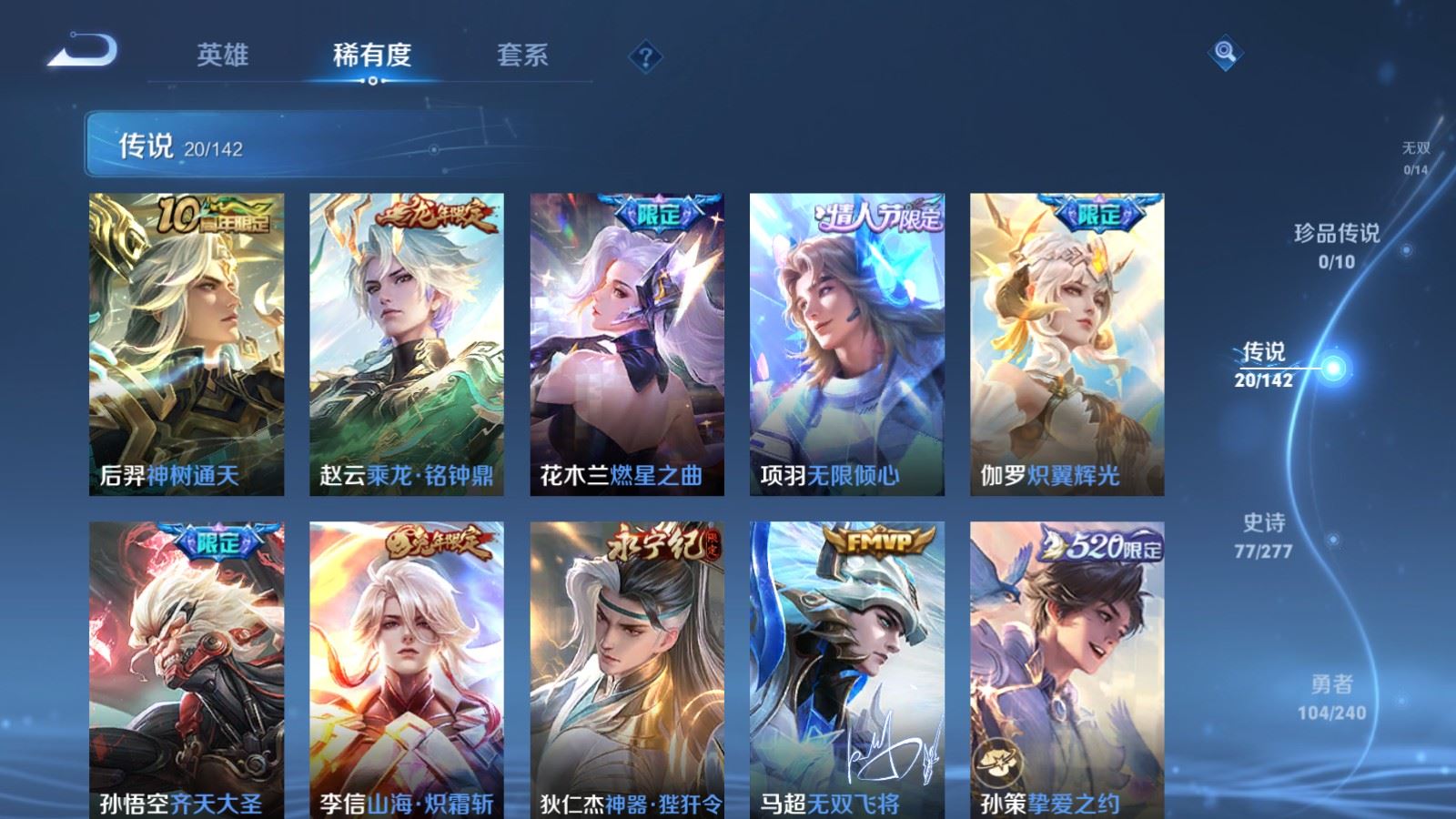 WZCMW4318942王者荣耀账号详情图6