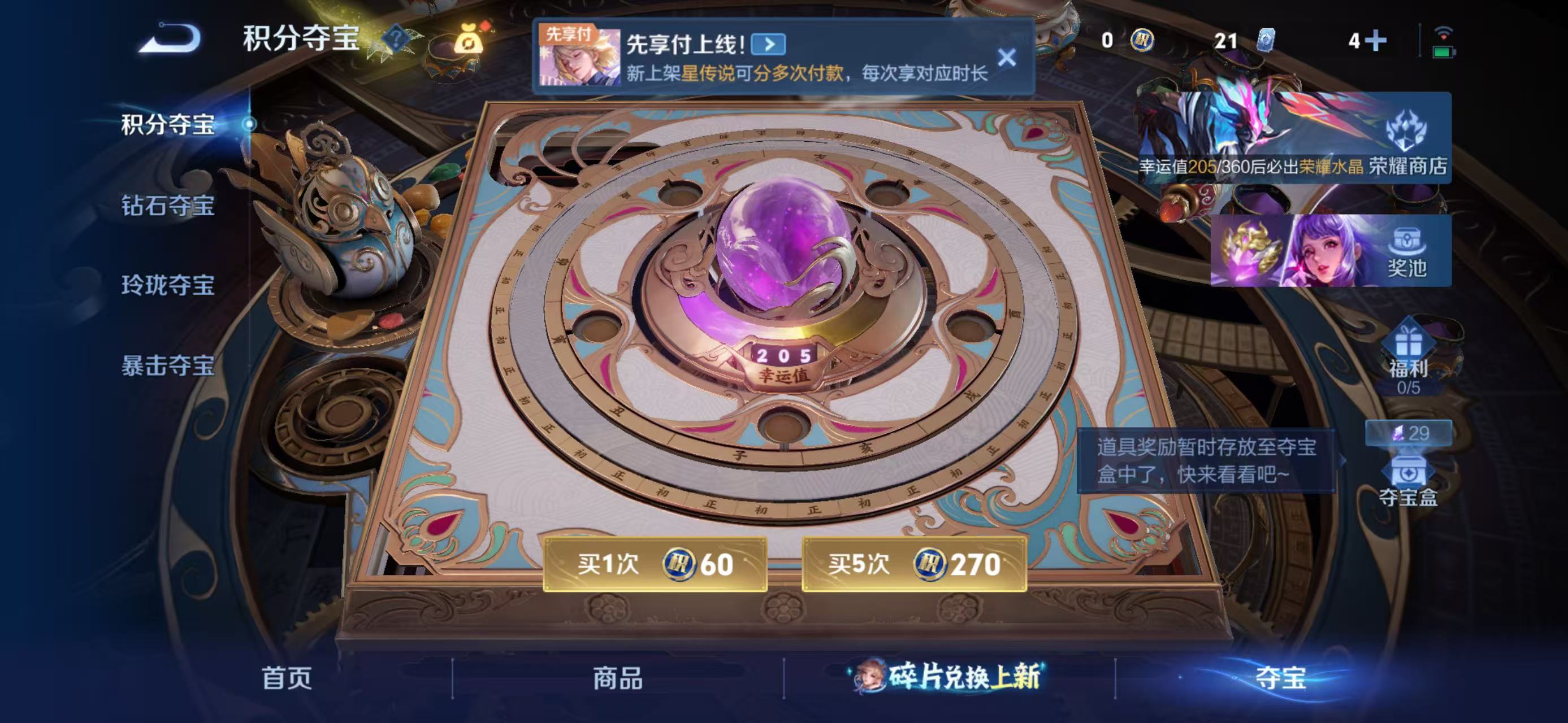 WZCMW4318546王者荣耀账号详情图5