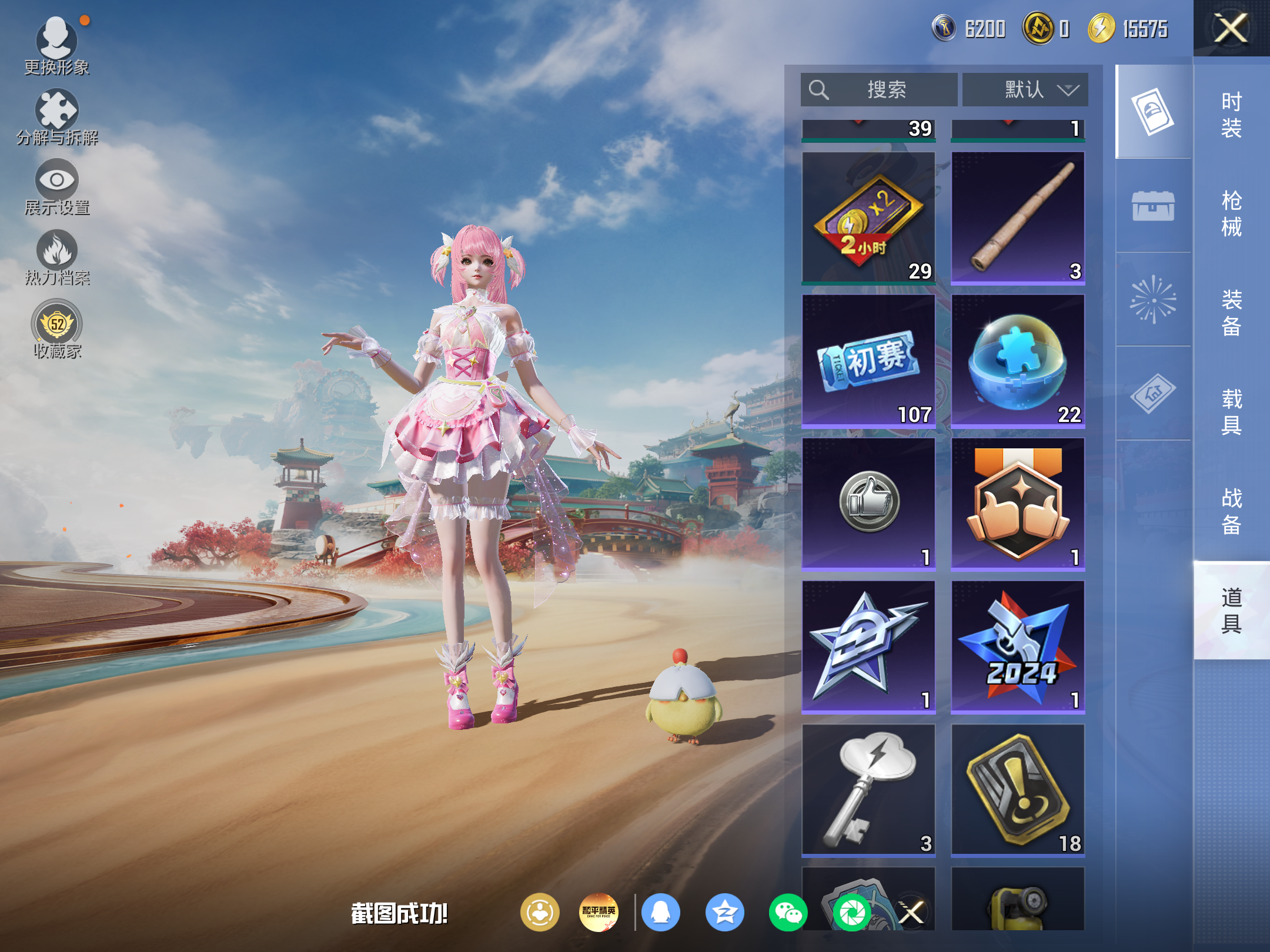 HPCMW4181920和平精英账号详情图10