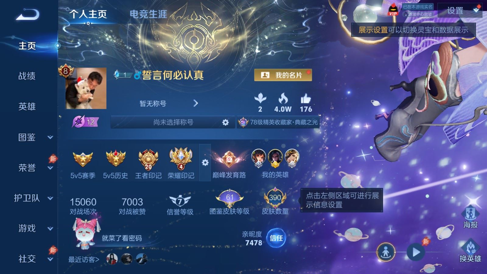 WZCMW4318876王者荣耀账号详情图1