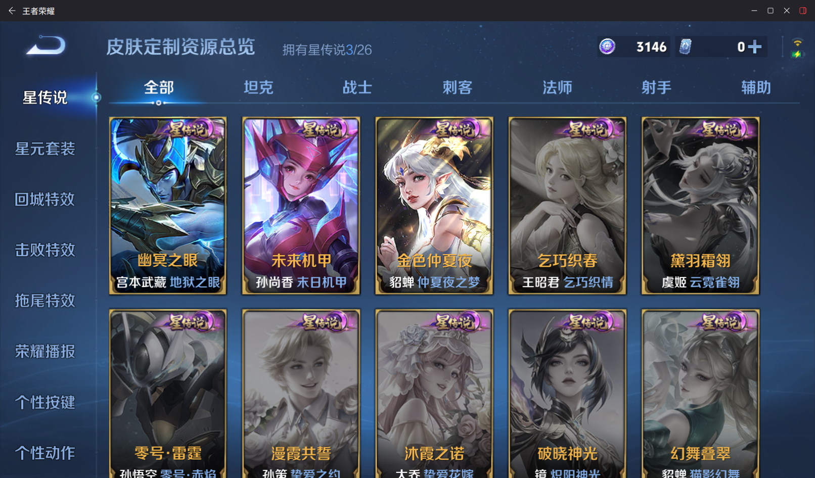 WZZM4306333王者荣耀账号详情图16