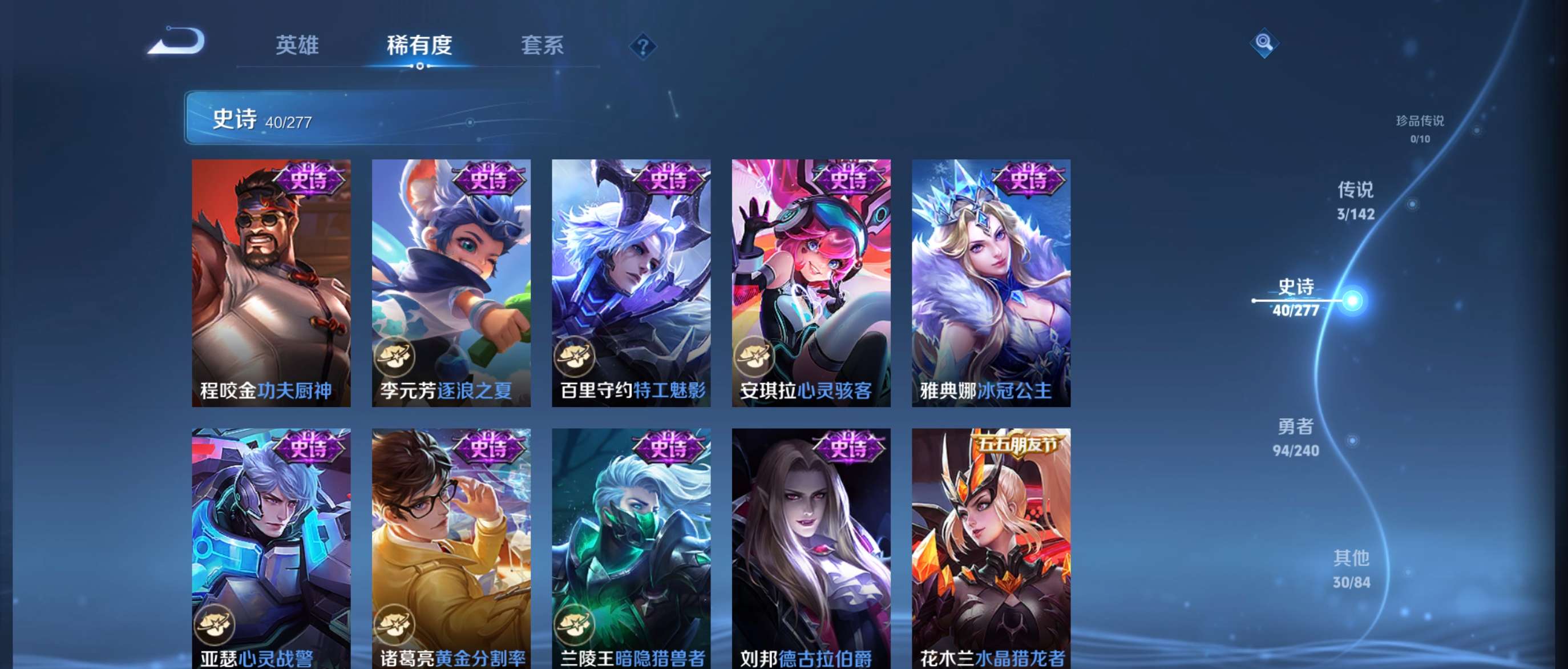 WZZM4306349王者荣耀账号详情图9