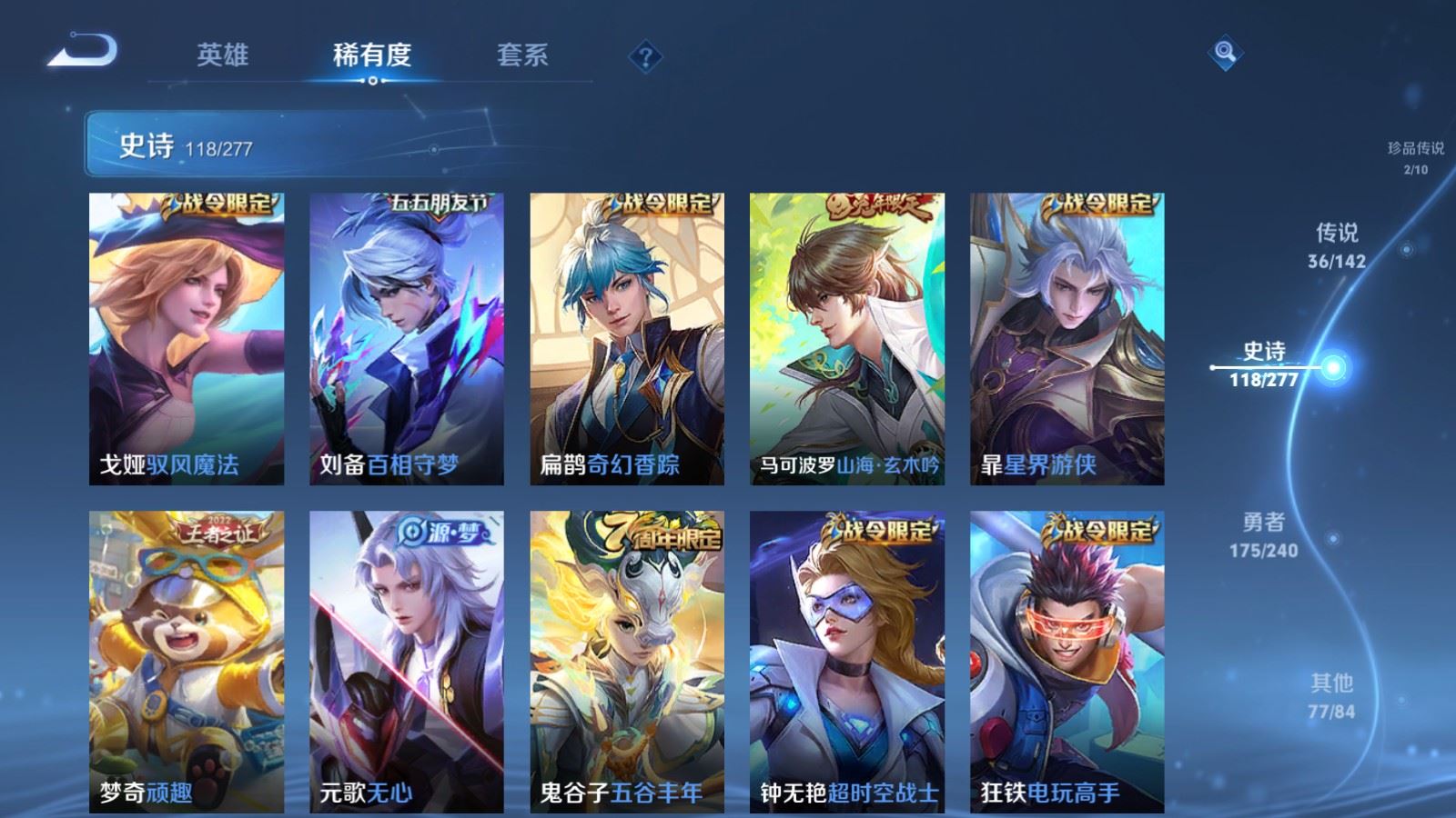 WZCMW4318856王者荣耀账号详情图15